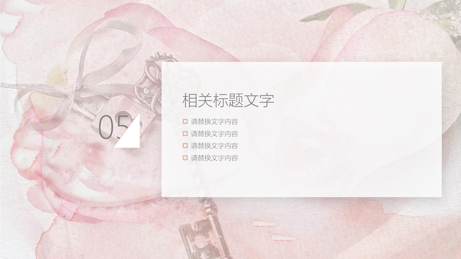 粉色小清新轻质感教育教学计划ppt模板