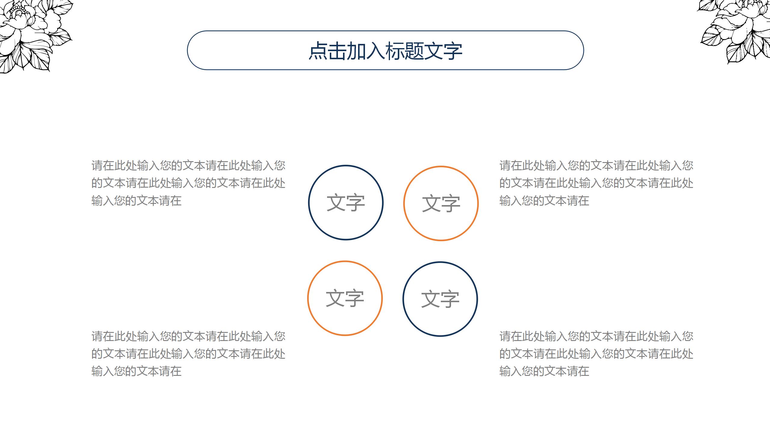 时尚简约教师教学计划通用ppt模板