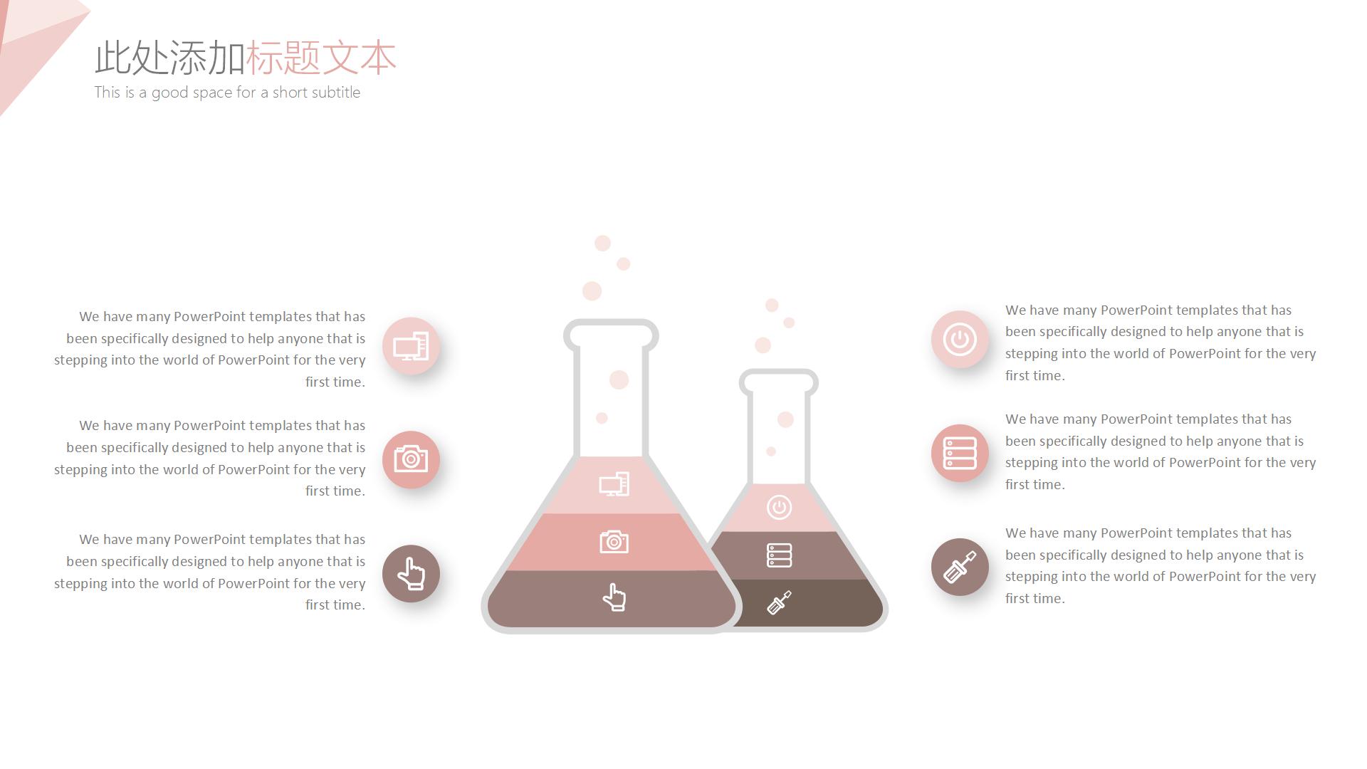 粉色小清新轻质感教育教学计划ppt模板
