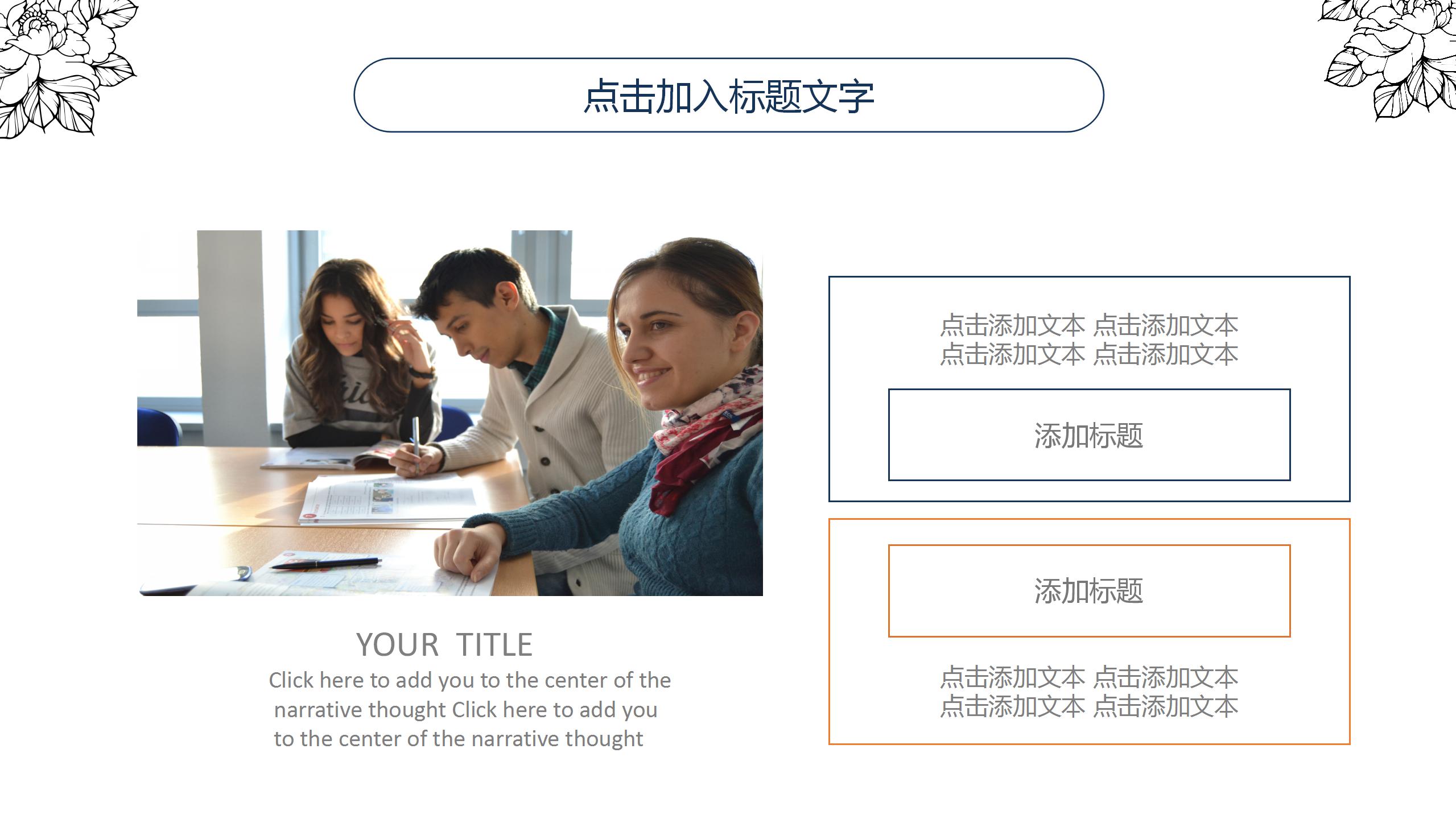 时尚简约教师教学计划通用ppt模板