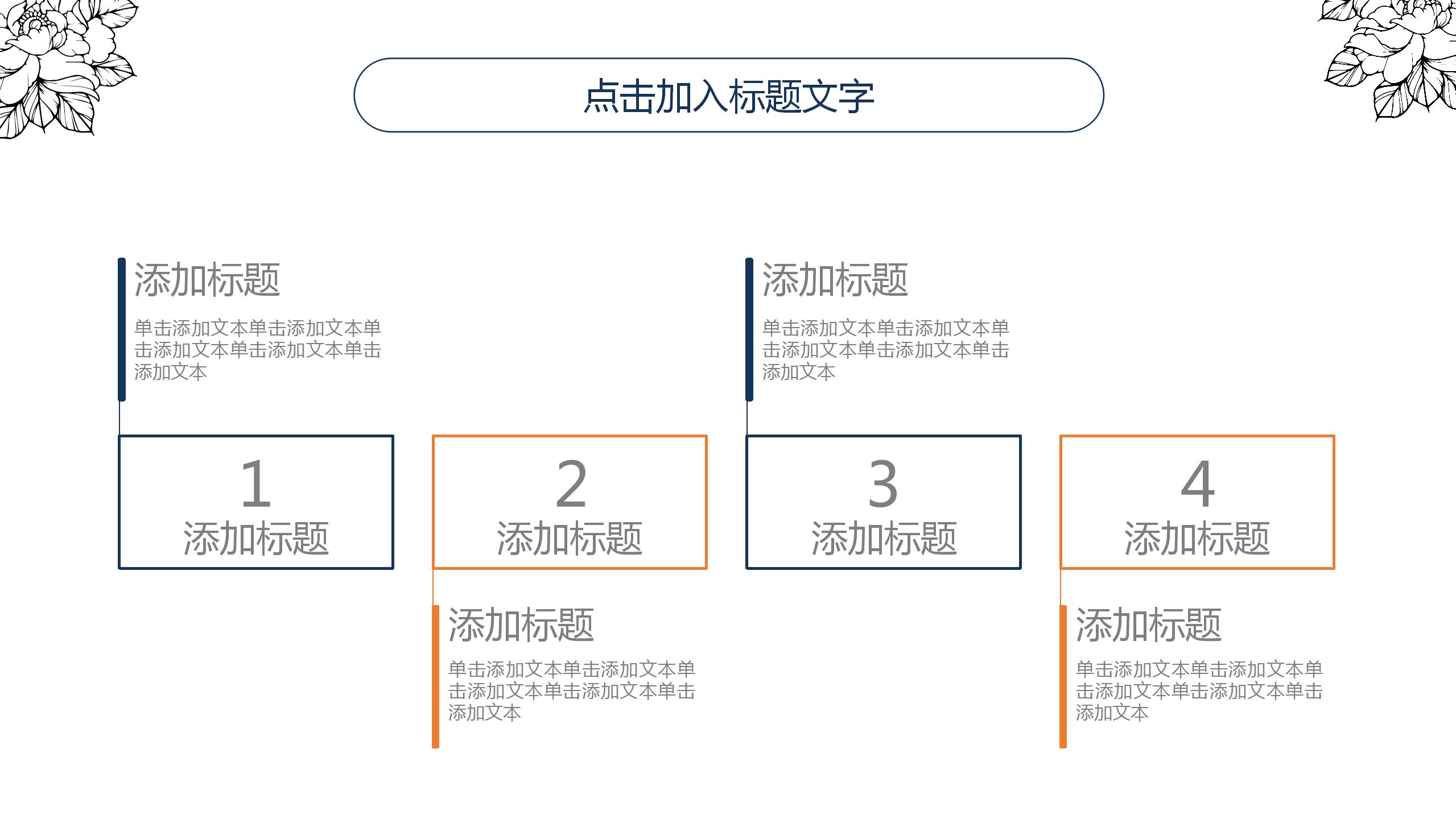 时尚简约教师教学计划通用ppt模板