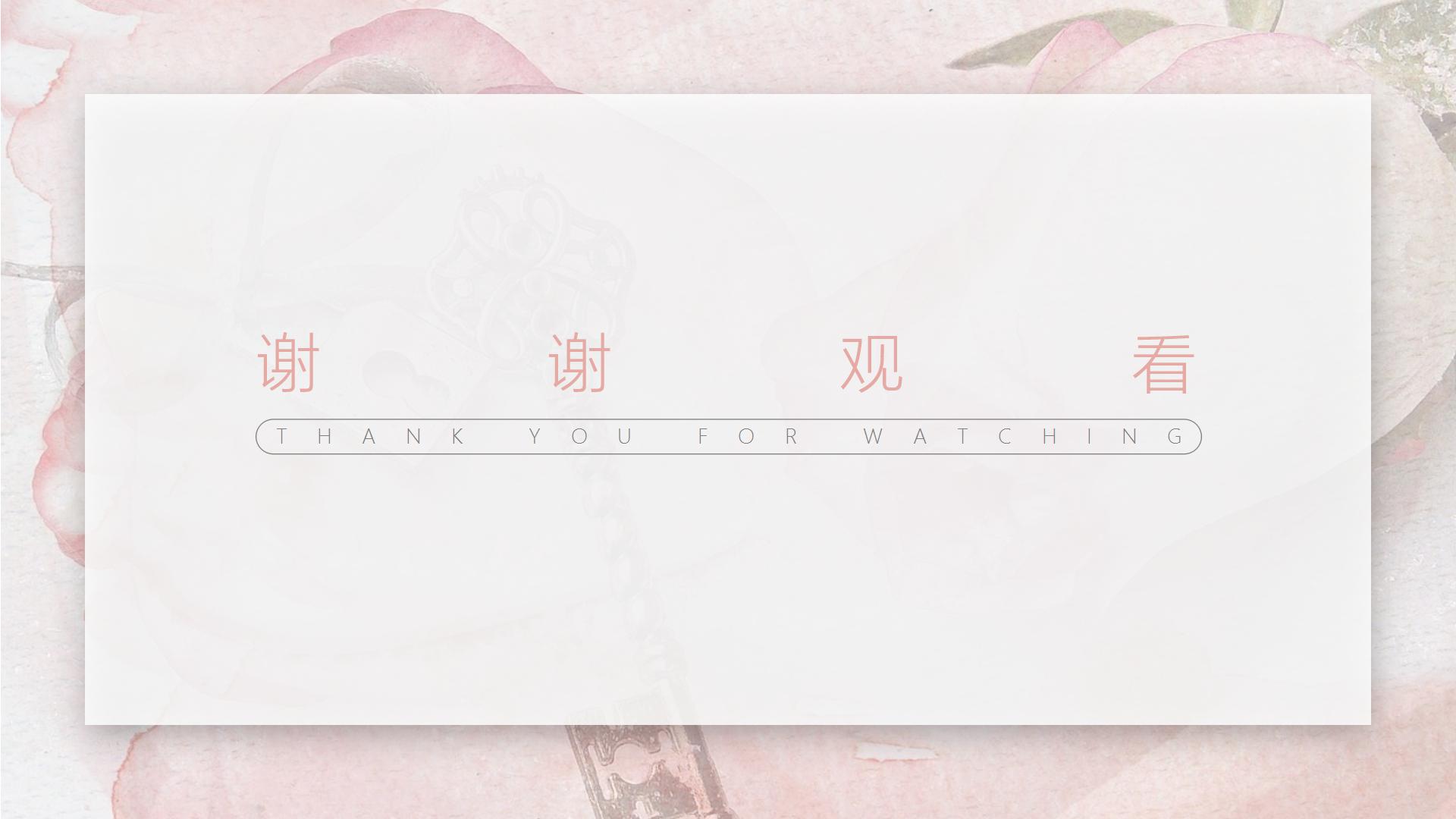 粉色小清新轻质感教育教学计划ppt模板