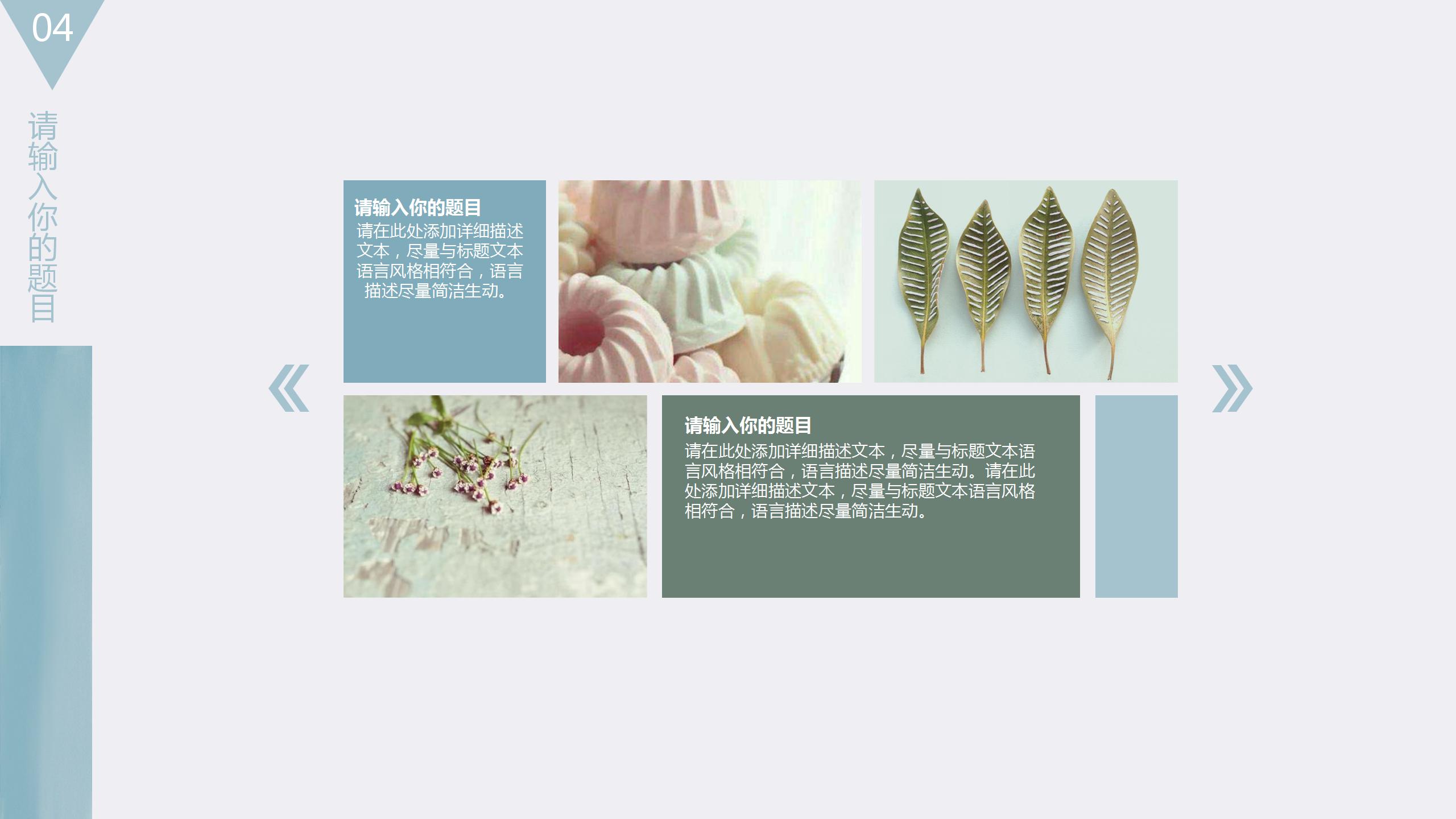 文艺范教育教学工作计划通用ppt模板