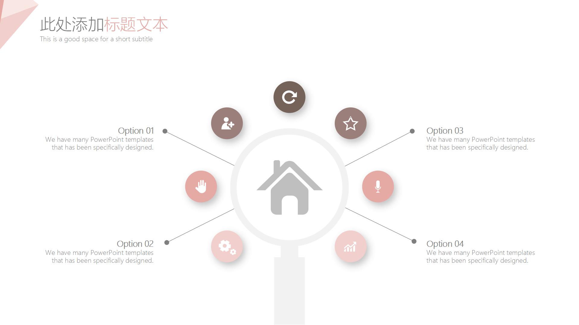 粉色小清新轻质感教育教学计划ppt模板