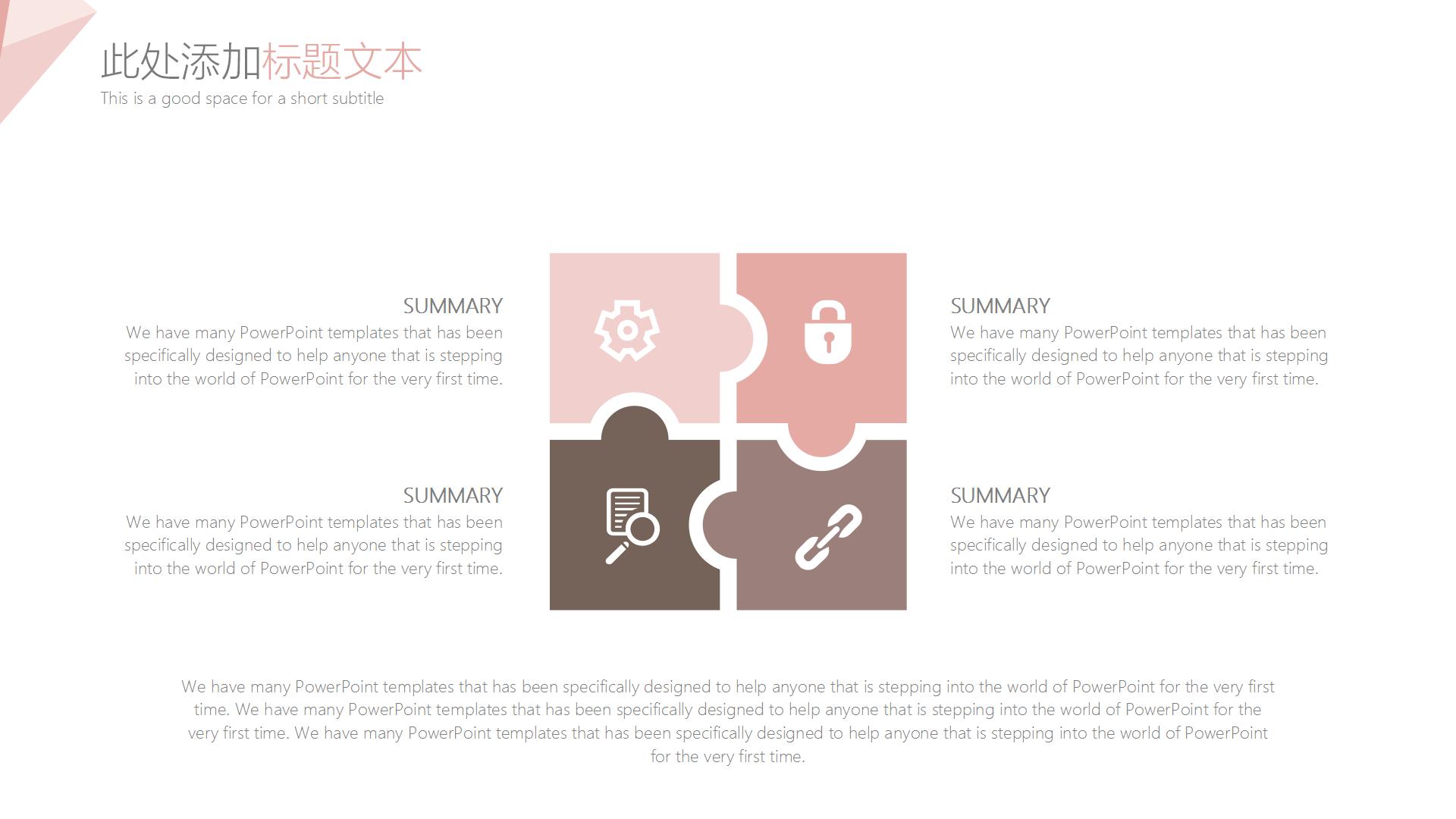 粉色小清新轻质感教育教学计划ppt模板