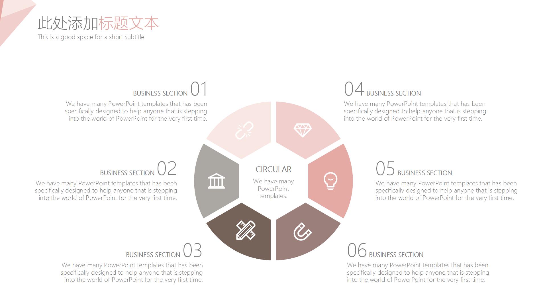 粉色小清新轻质感教育教学计划ppt模板