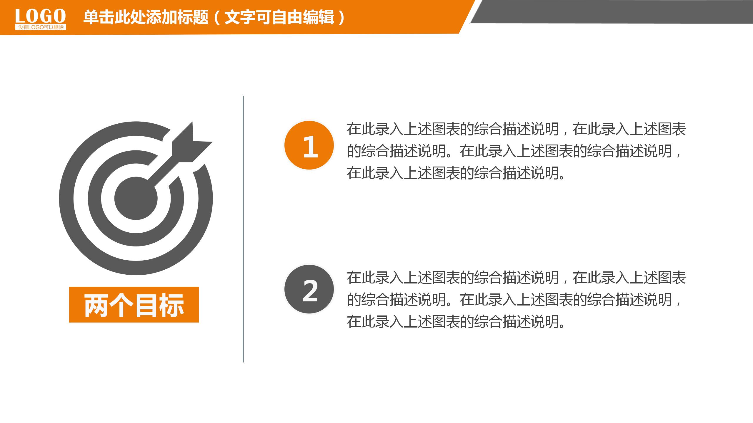 简约商务风金融理财行业项目展示ppt模板