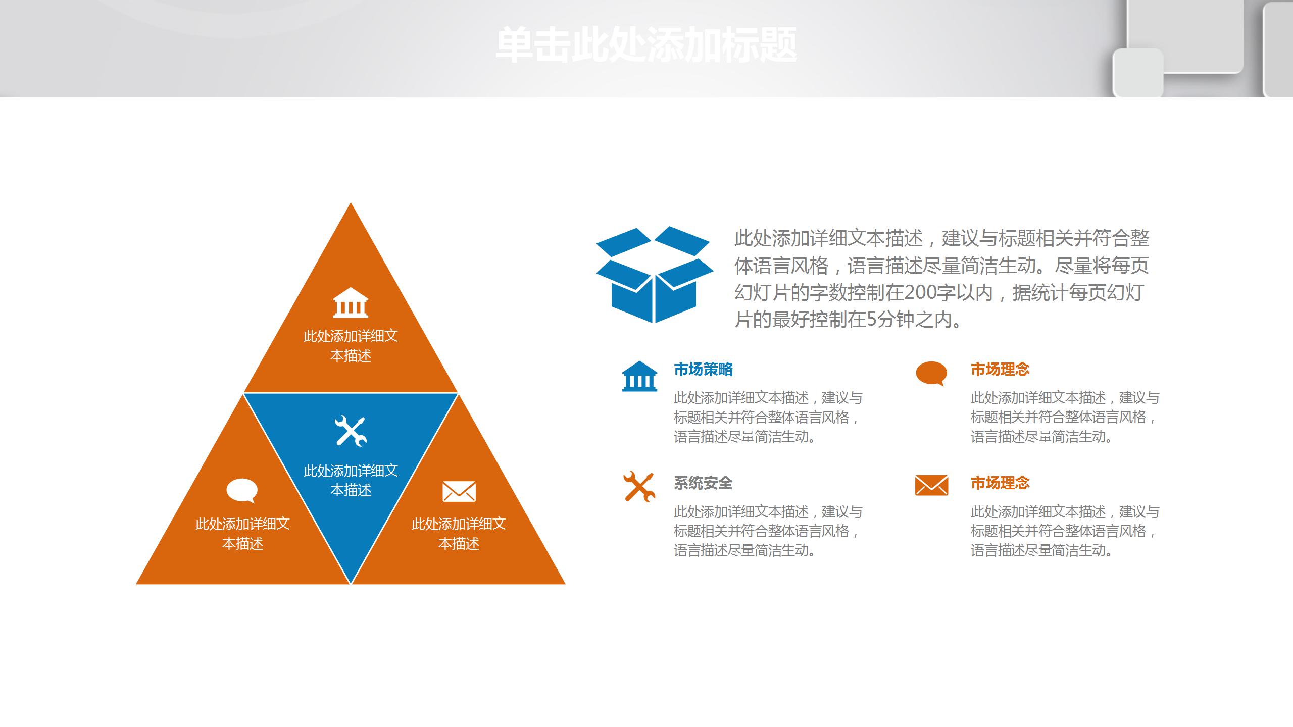 商务风金融理财行业工作总结ppt模板