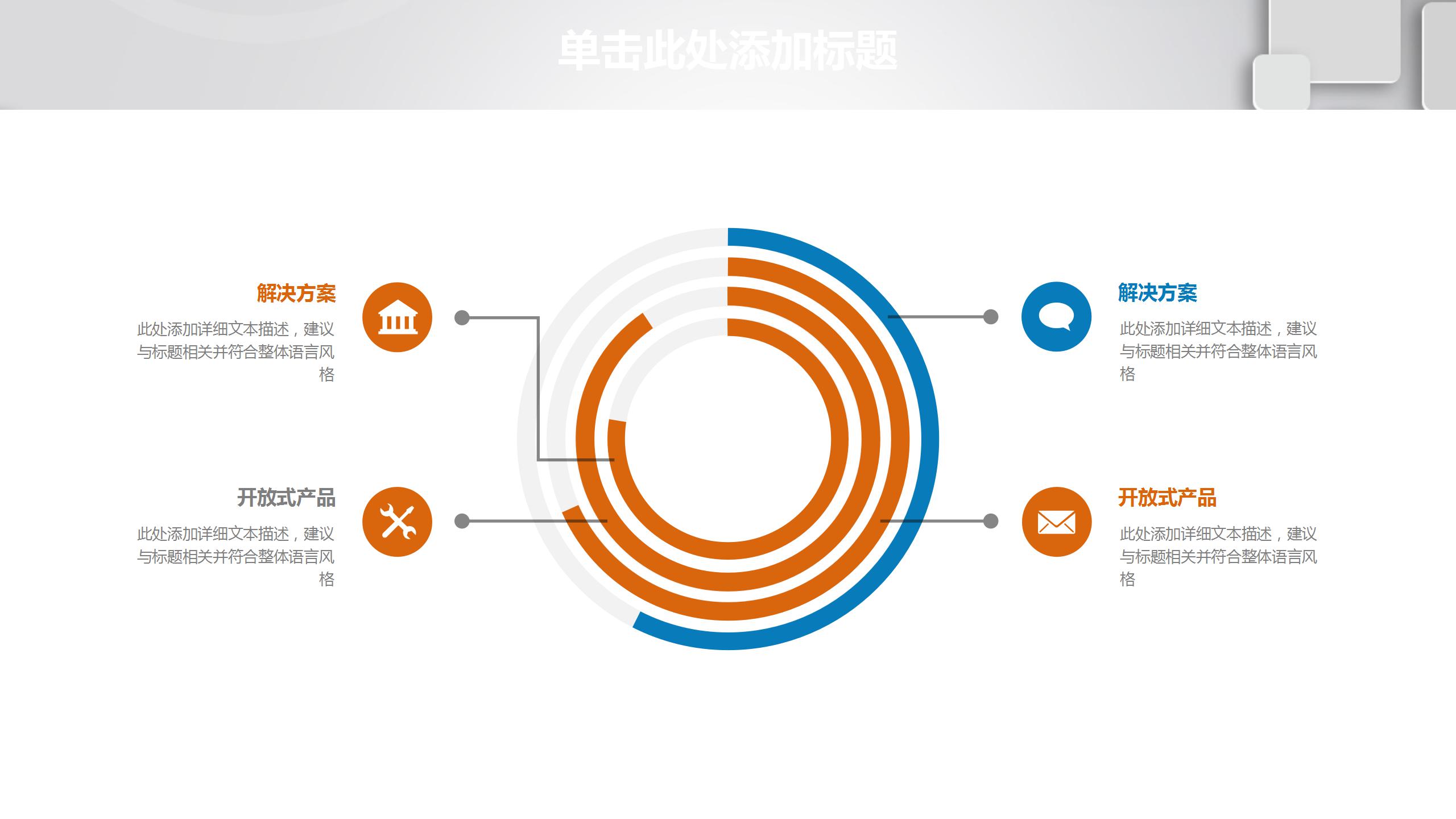 商务风金融理财行业工作总结ppt模板