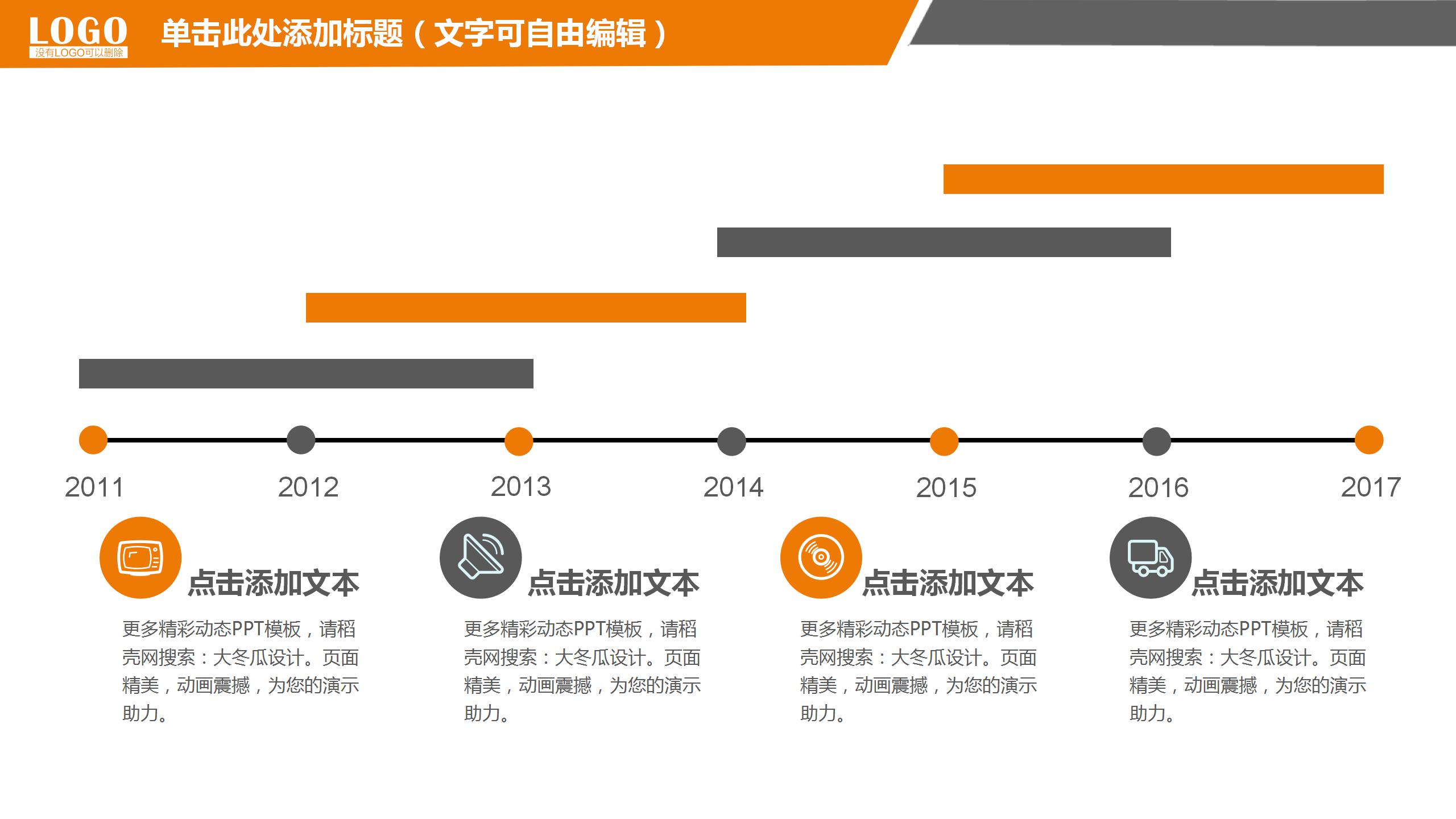 简约商务风金融理财行业项目展示ppt模板