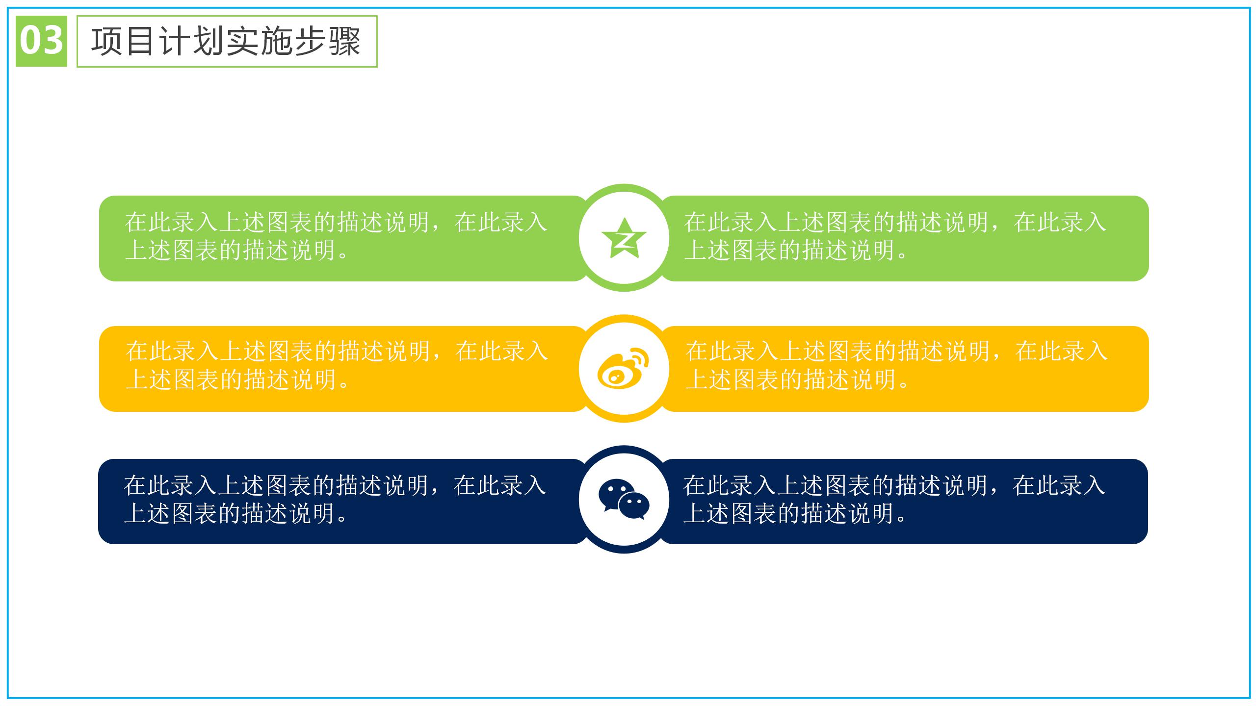 商务简约金融项目投资书ppt模板