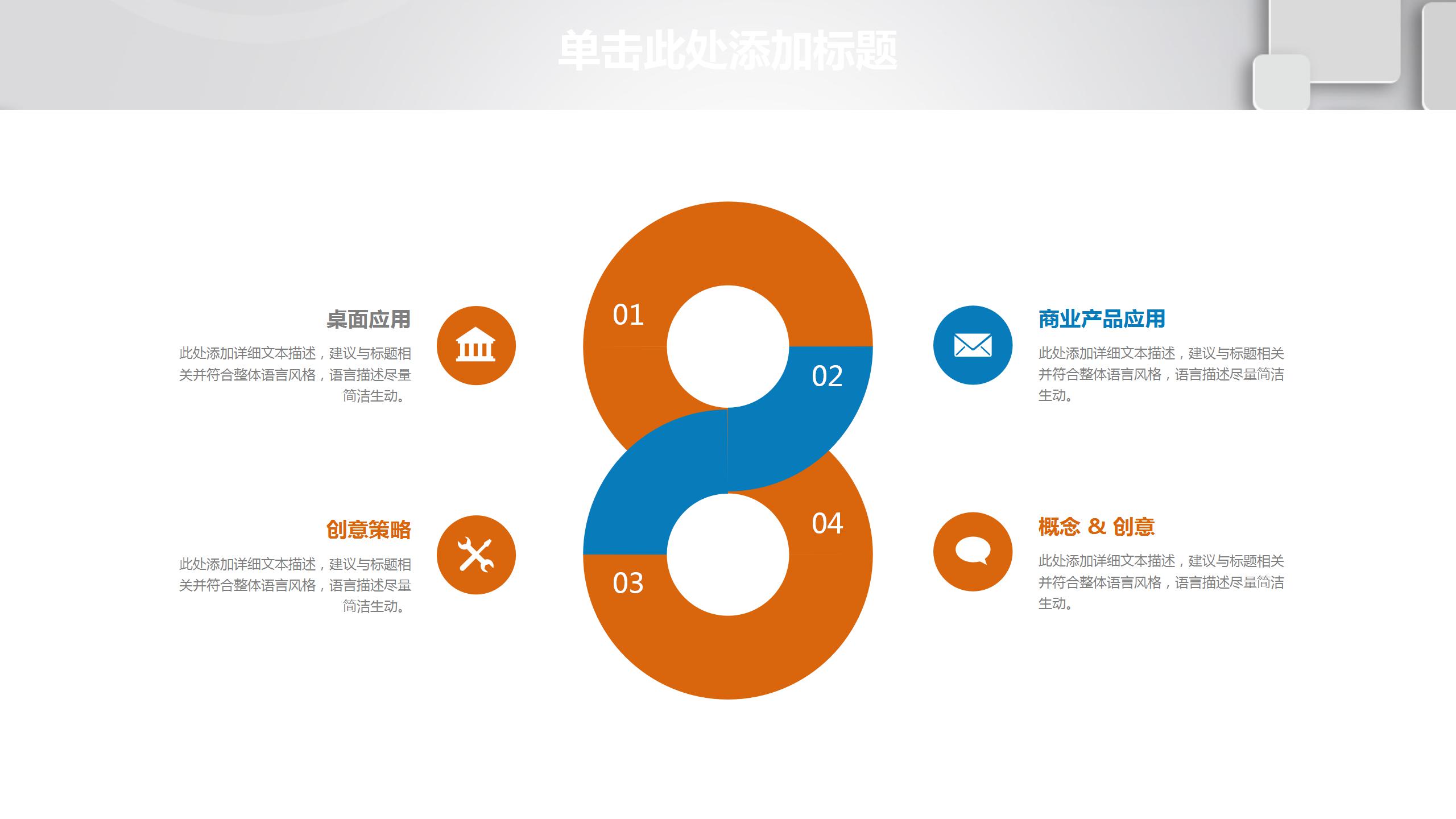 商务风金融理财行业工作总结ppt模板