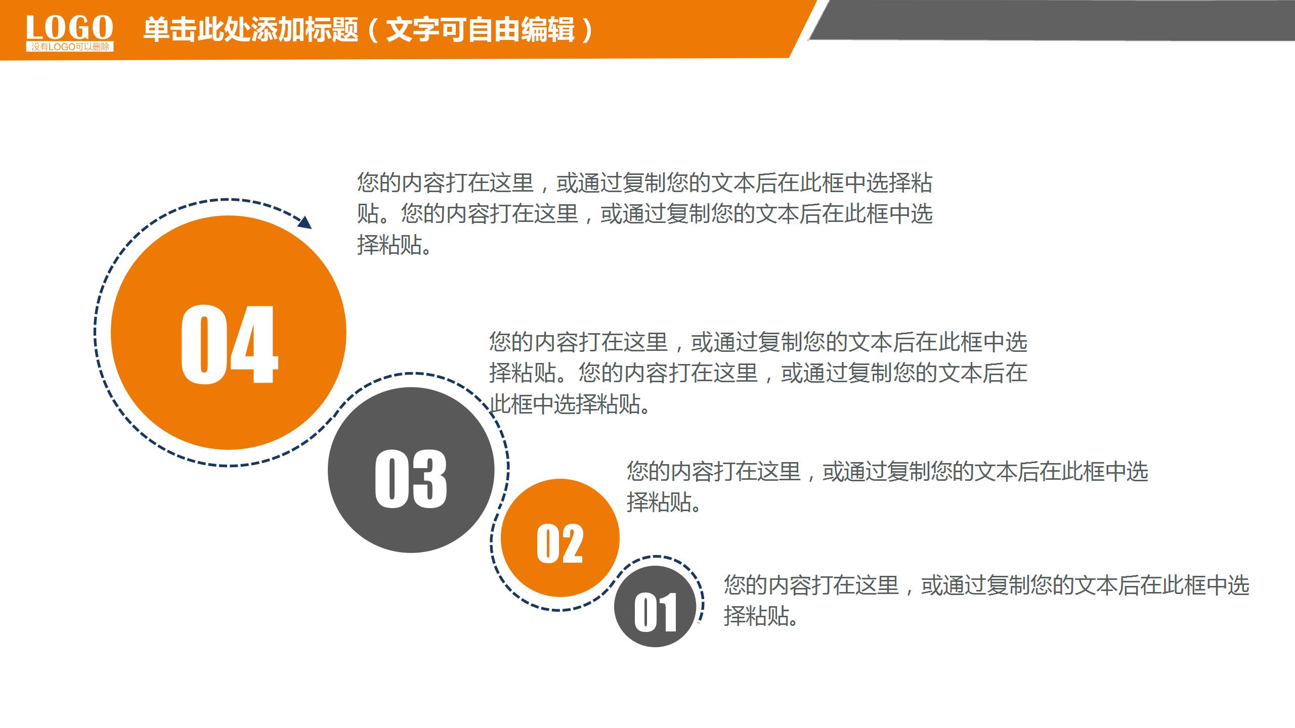 简约商务风金融理财行业项目展示ppt模板