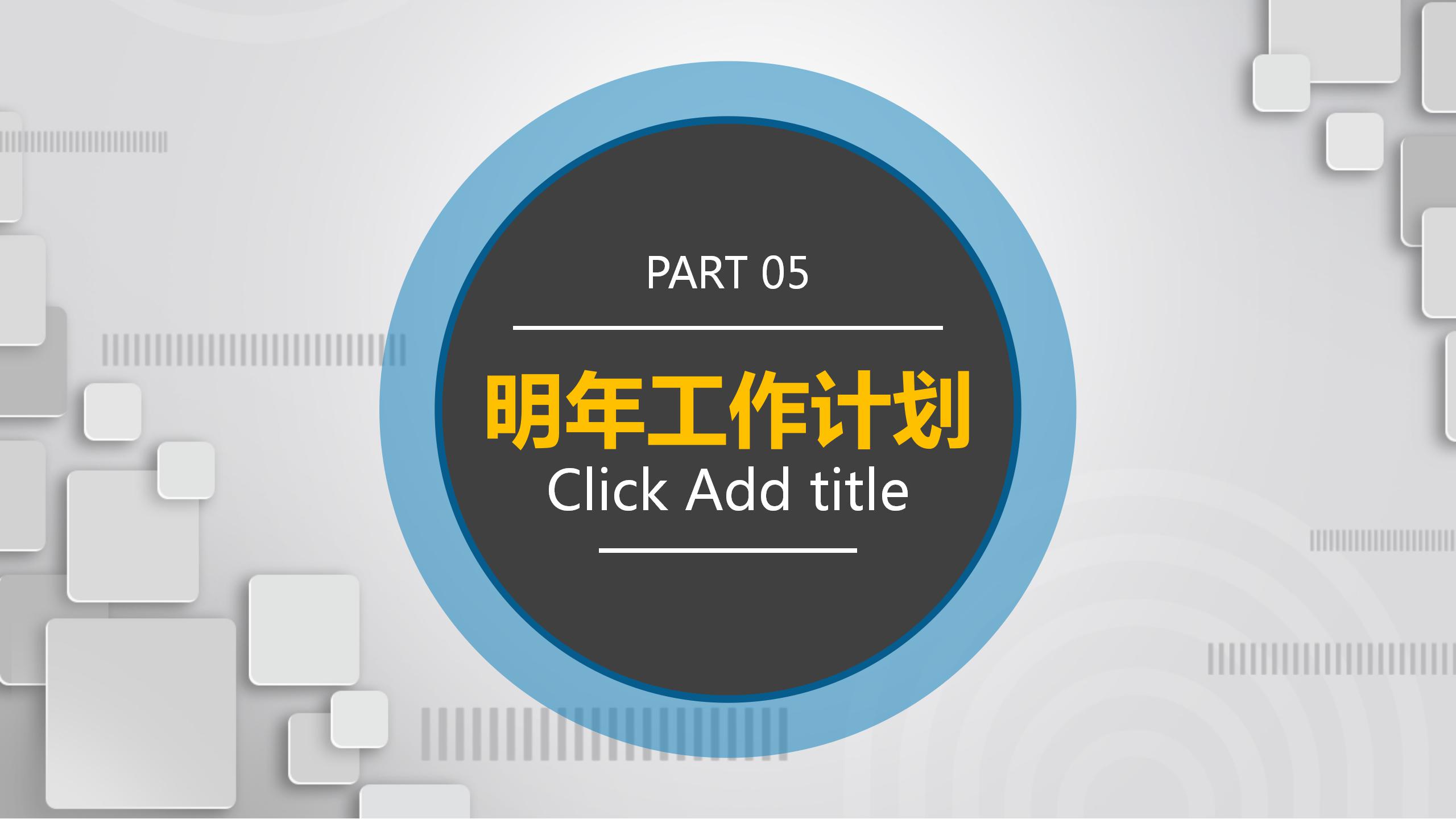 商务风金融理财行业工作总结ppt模板