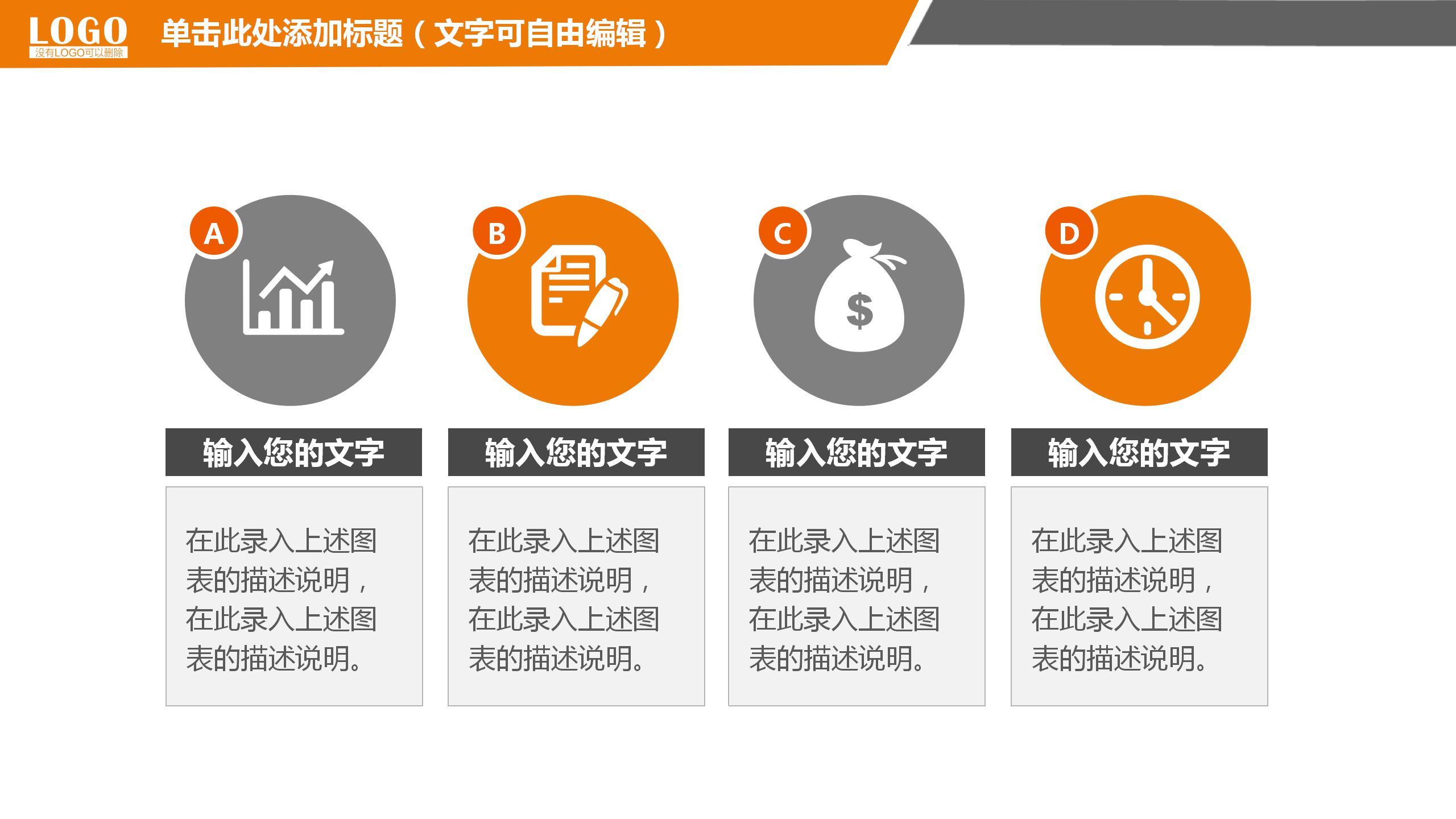 简约商务风金融理财行业项目展示ppt模板