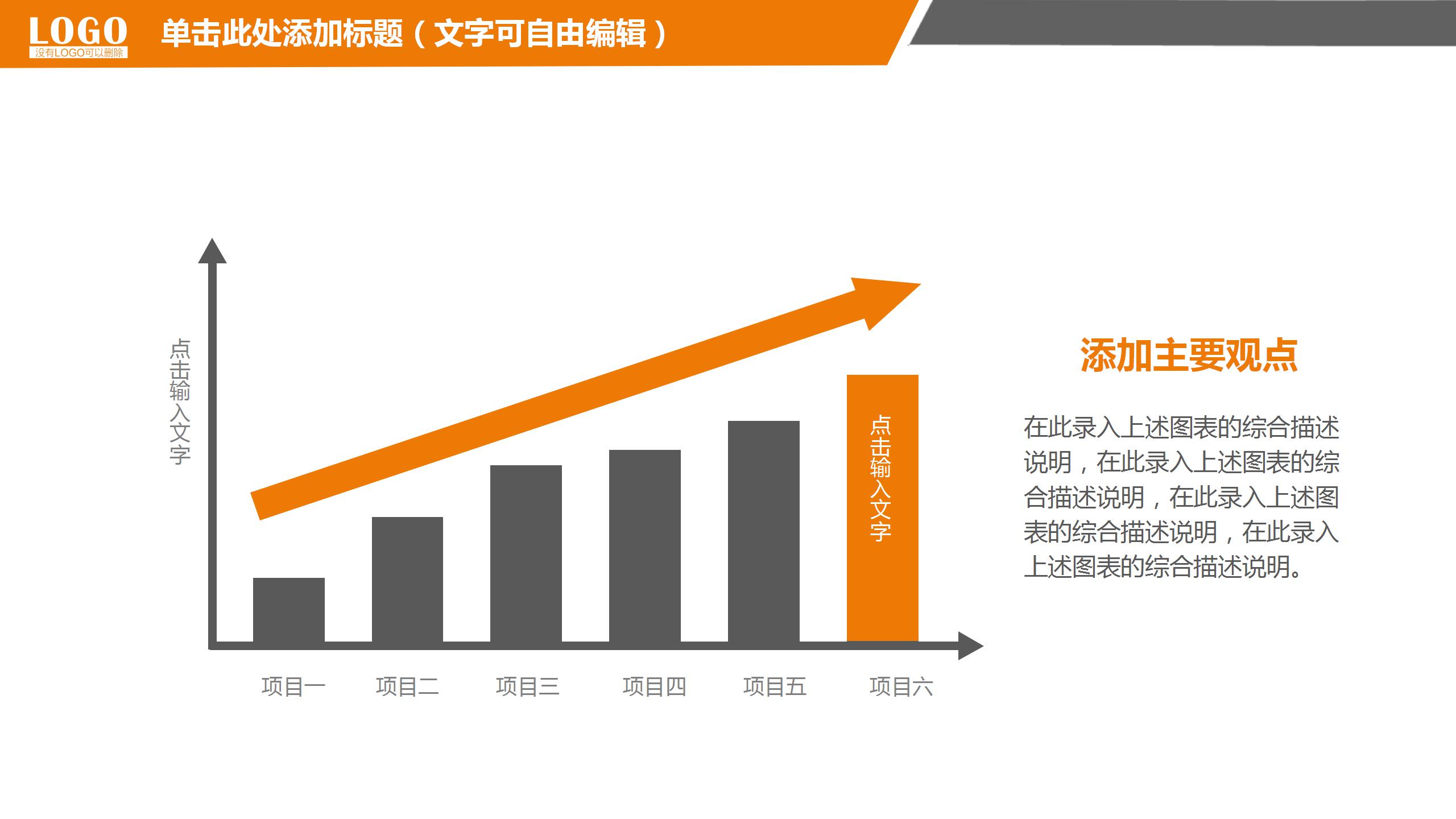 简约商务风金融理财行业项目展示ppt模板
