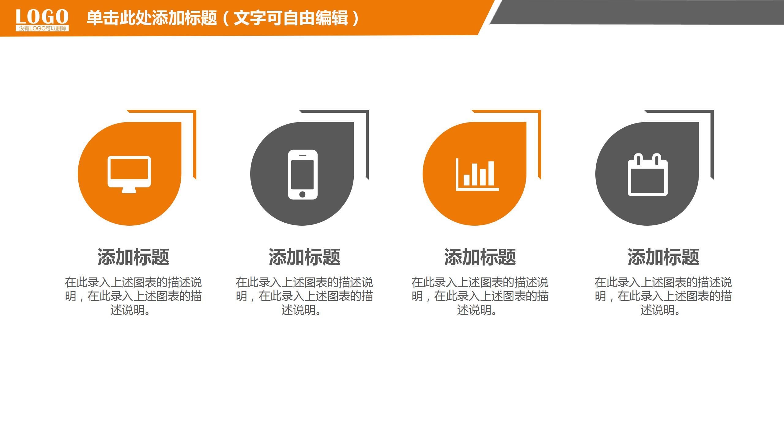 简约商务风金融理财行业项目展示ppt模板