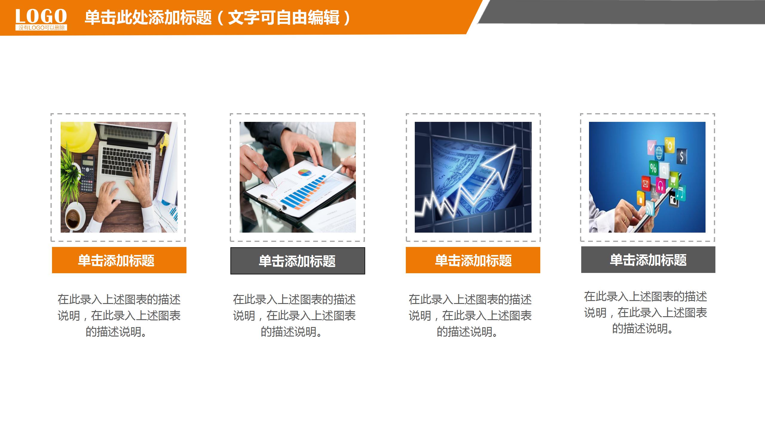 简约商务风金融理财行业项目展示ppt模板