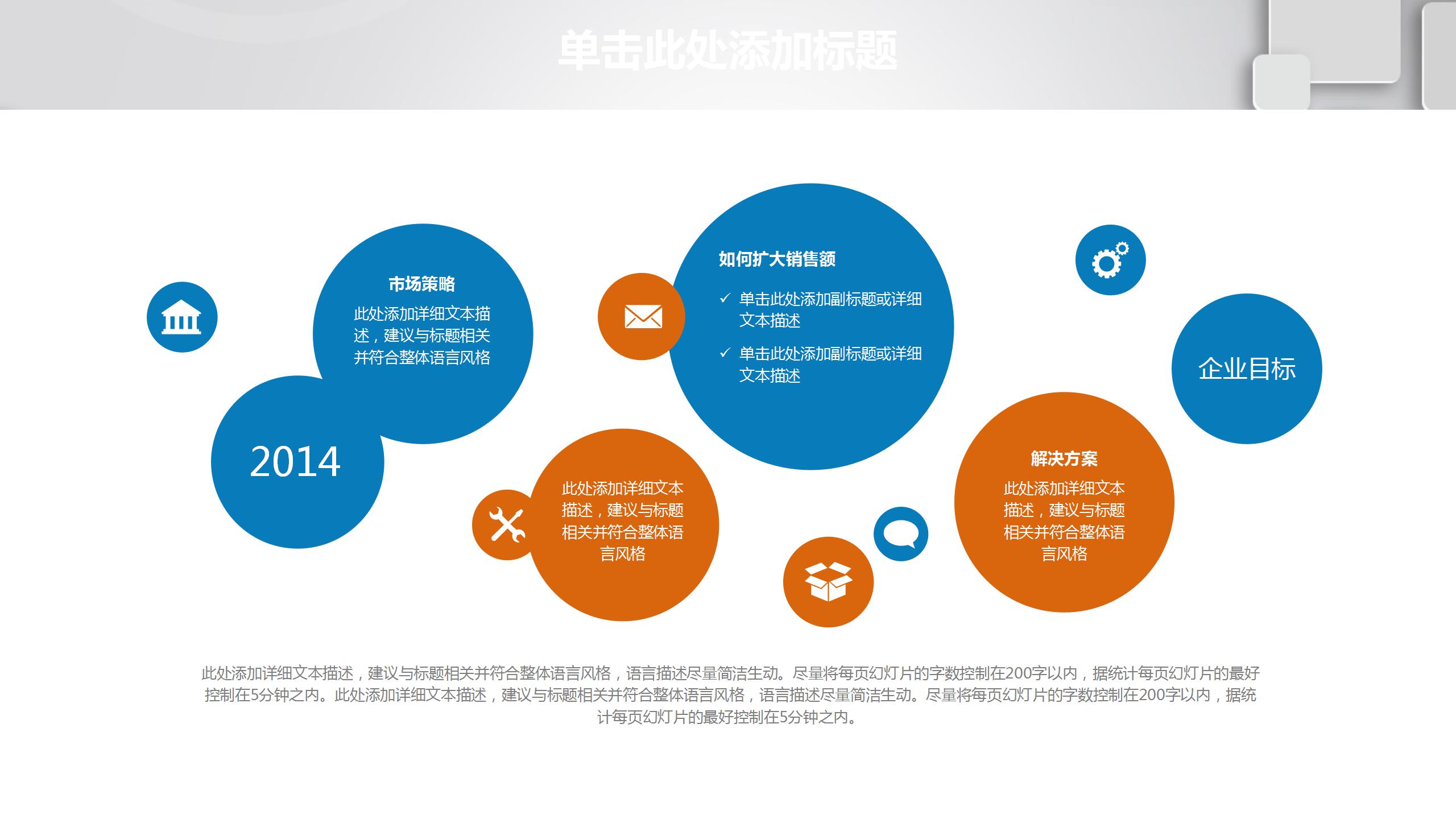 商务风金融理财行业工作总结ppt模板