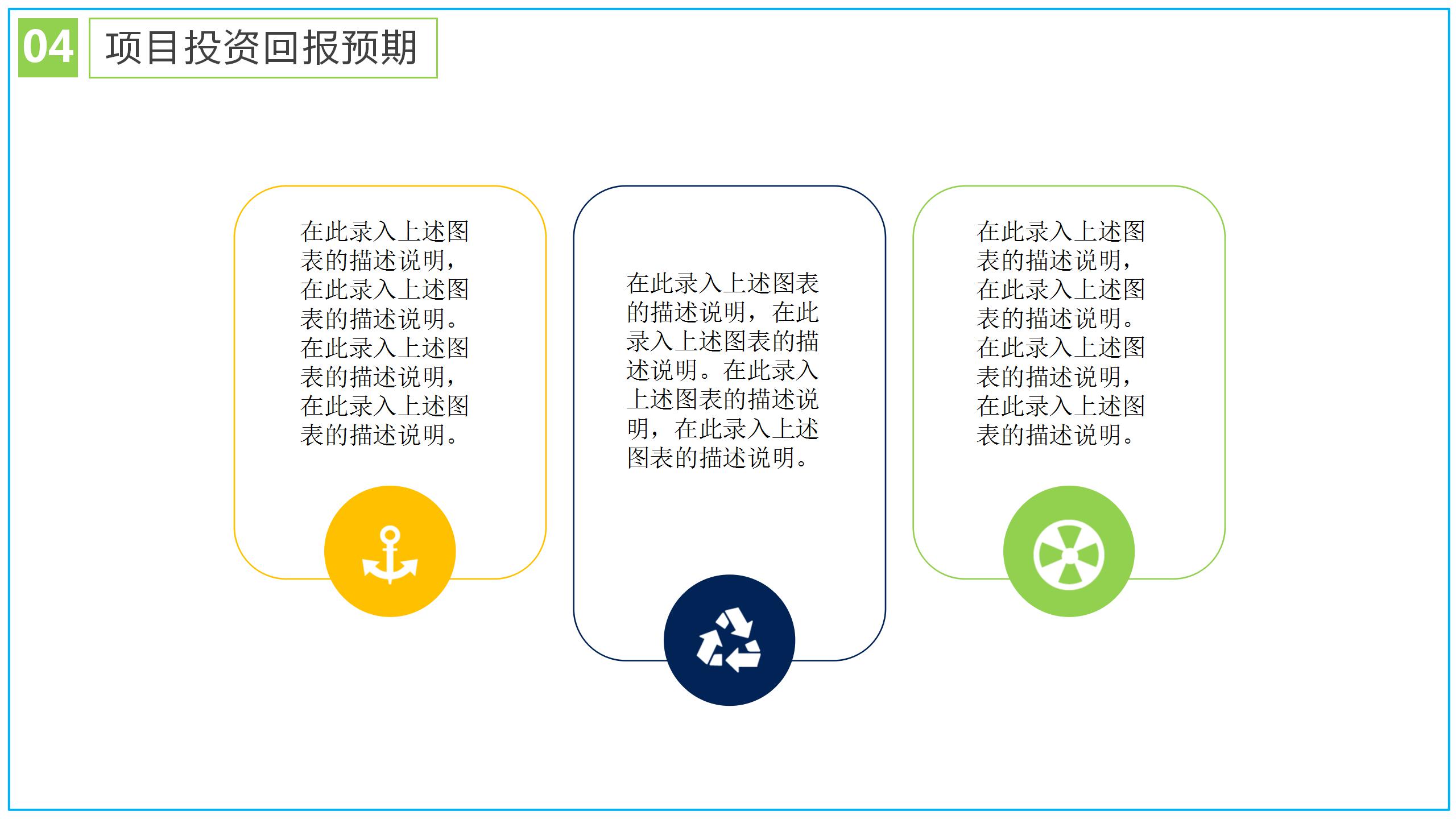 商务简约金融项目投资书ppt模板