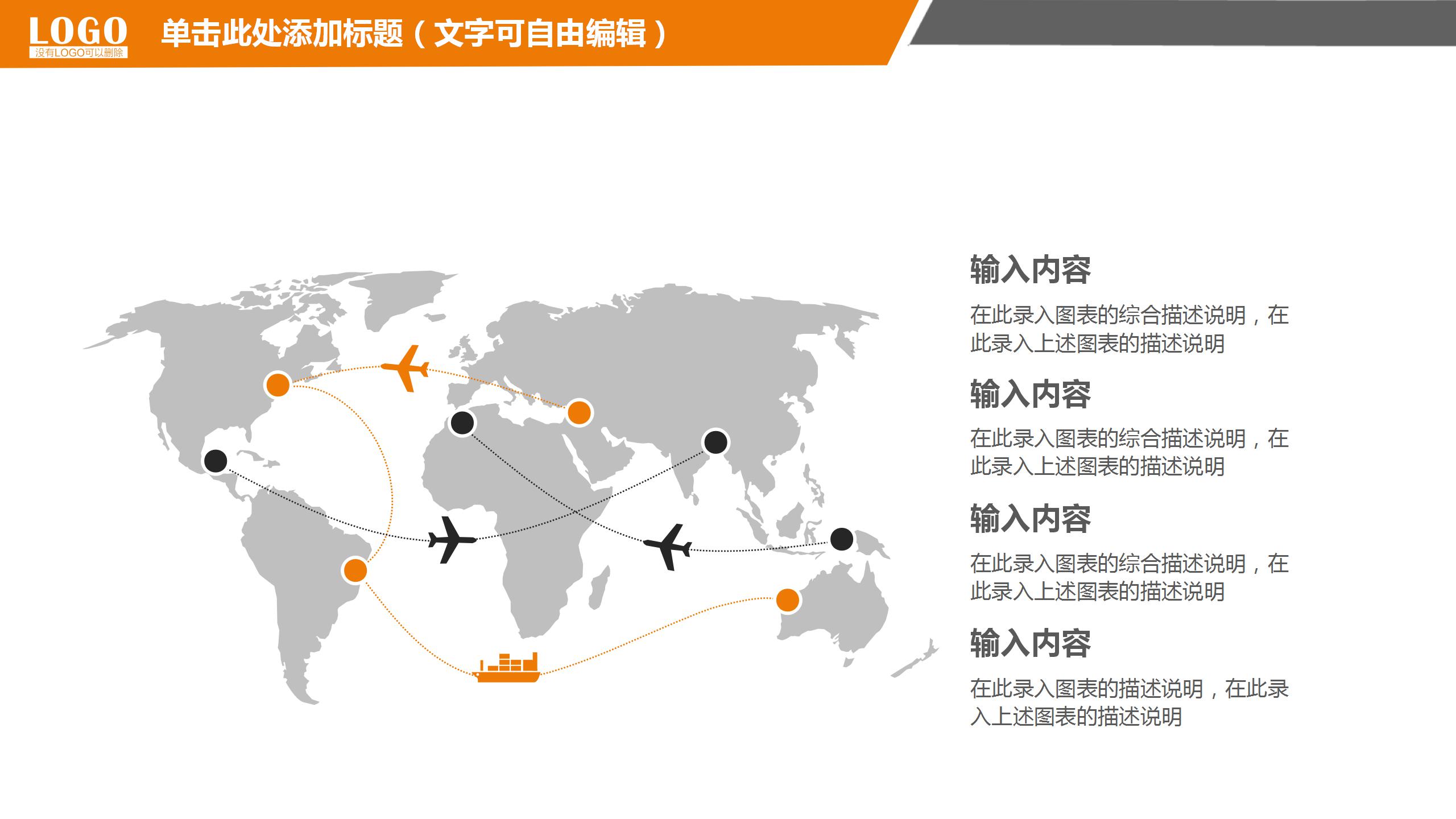 简约商务风金融理财行业项目展示ppt模板