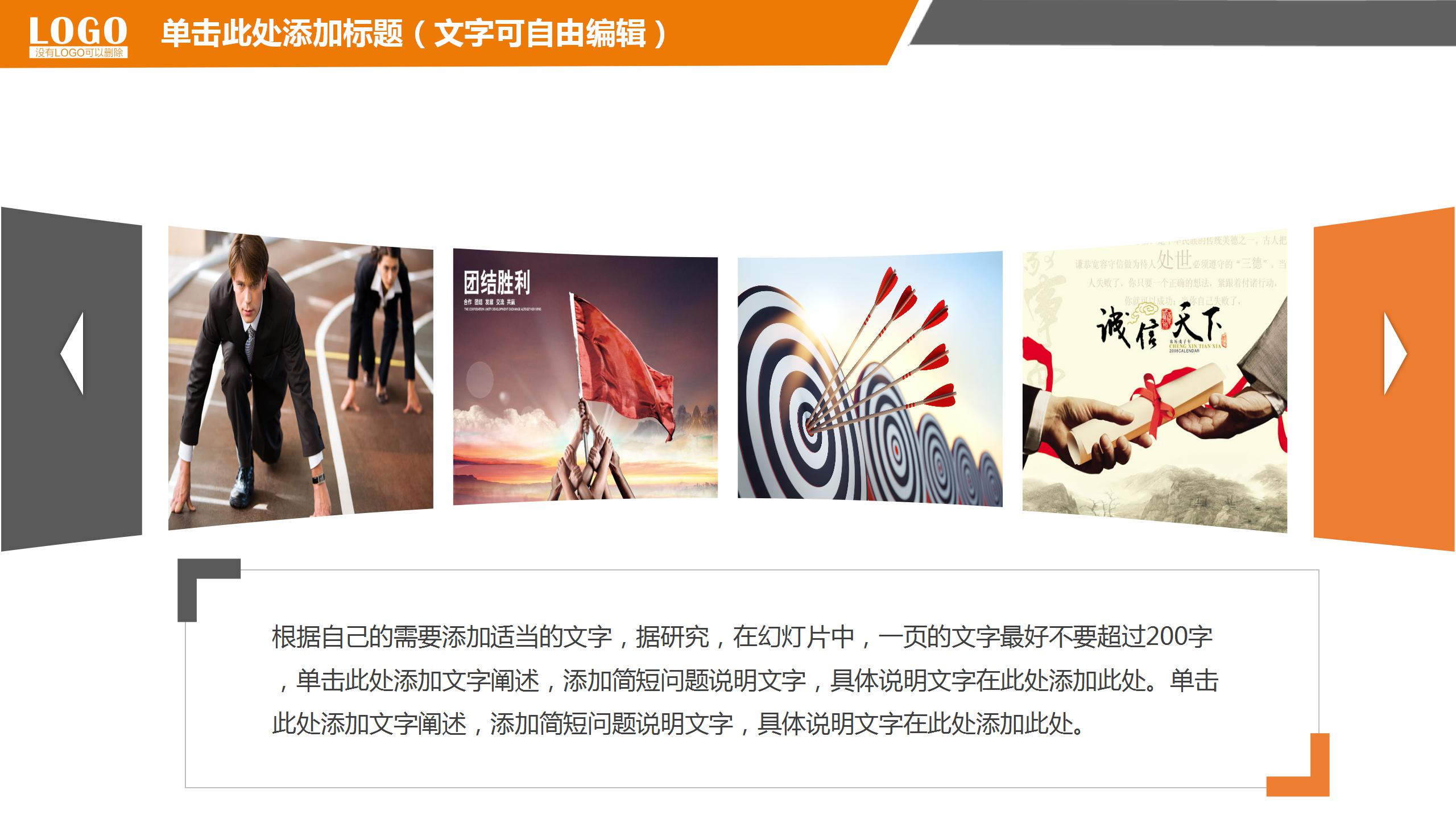 简约商务风金融理财行业项目展示ppt模板