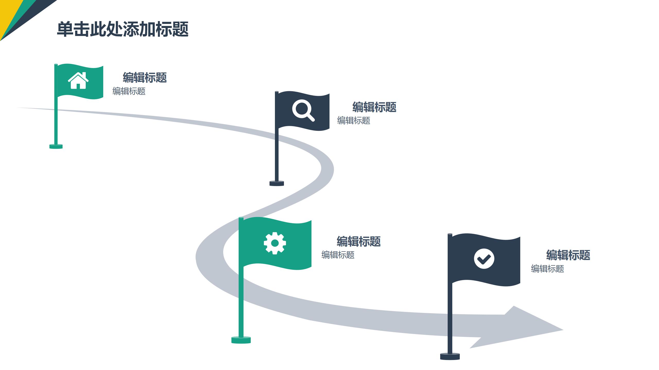 商务风企业管理演讲培训ppt模板