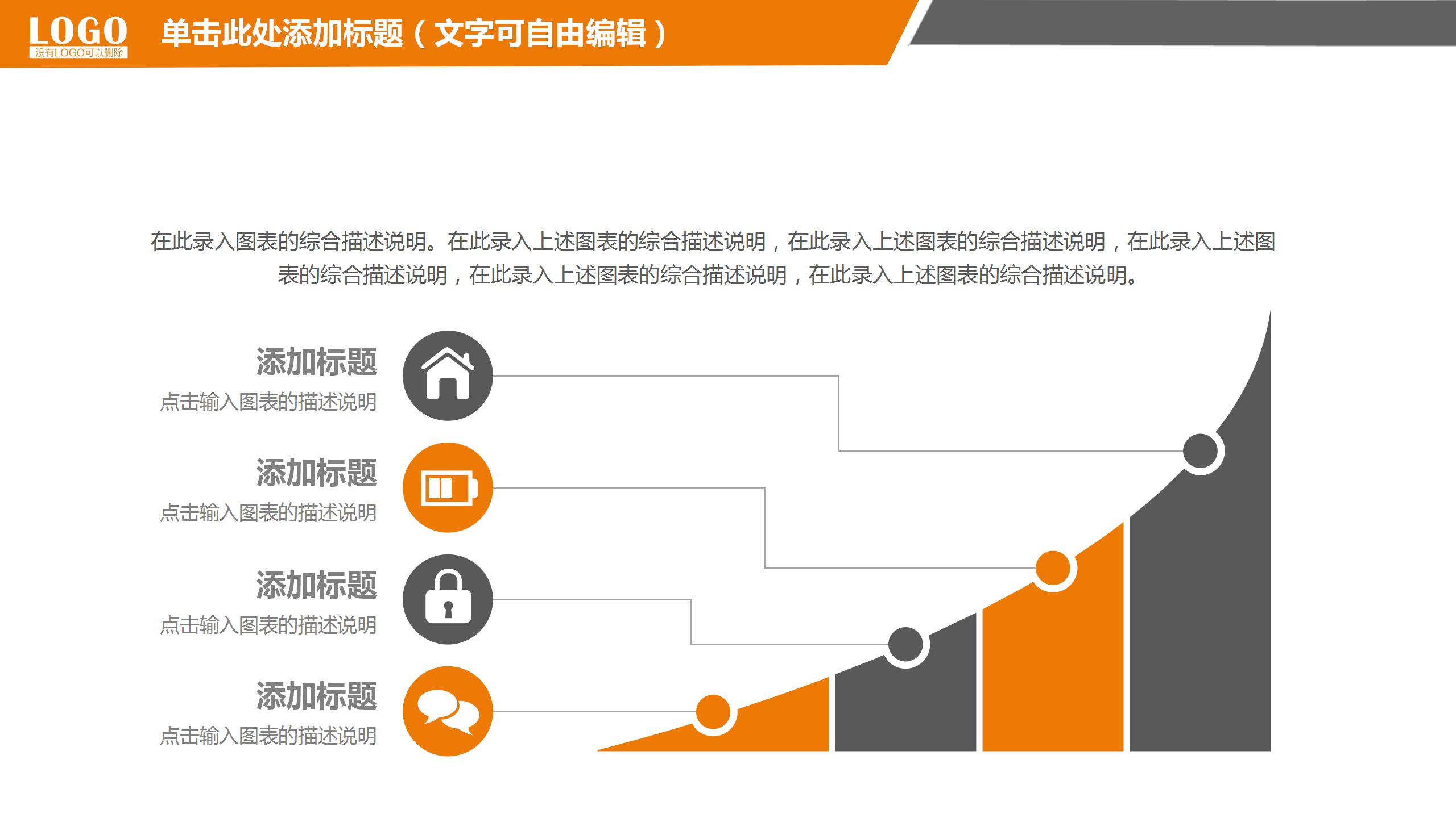 简约商务风金融理财行业项目展示ppt模板