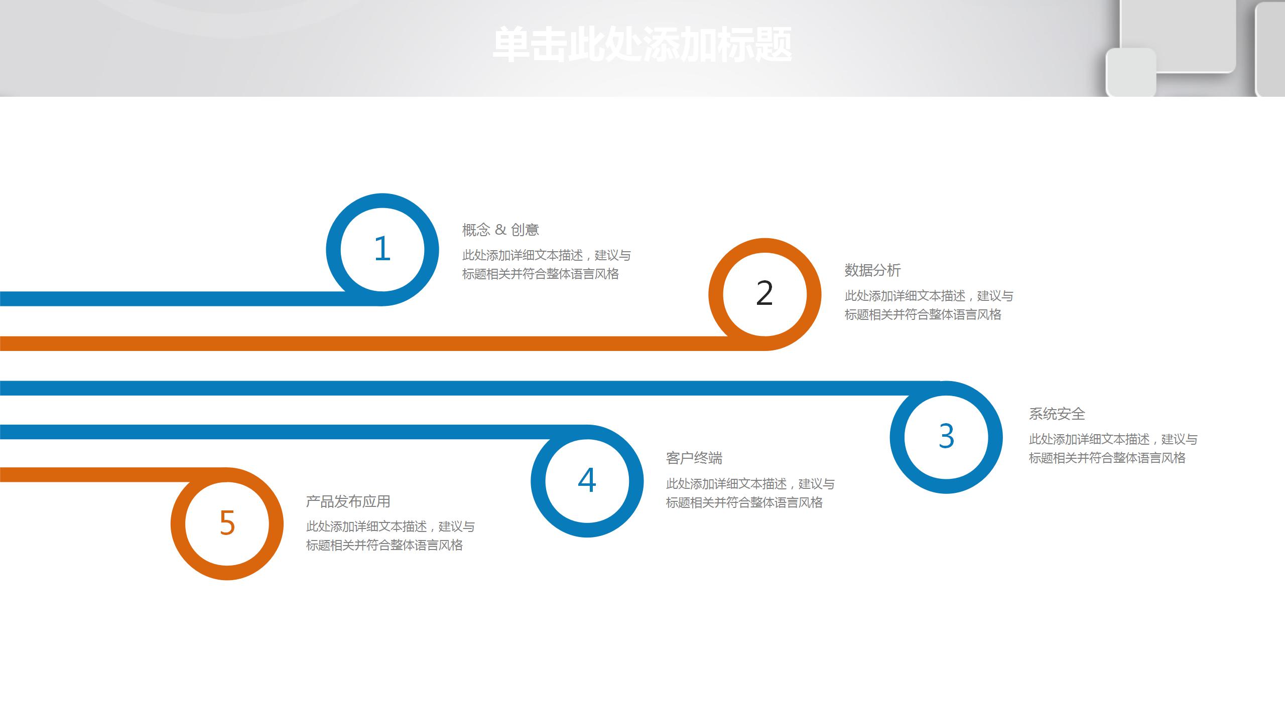 商务风金融理财行业工作总结ppt模板