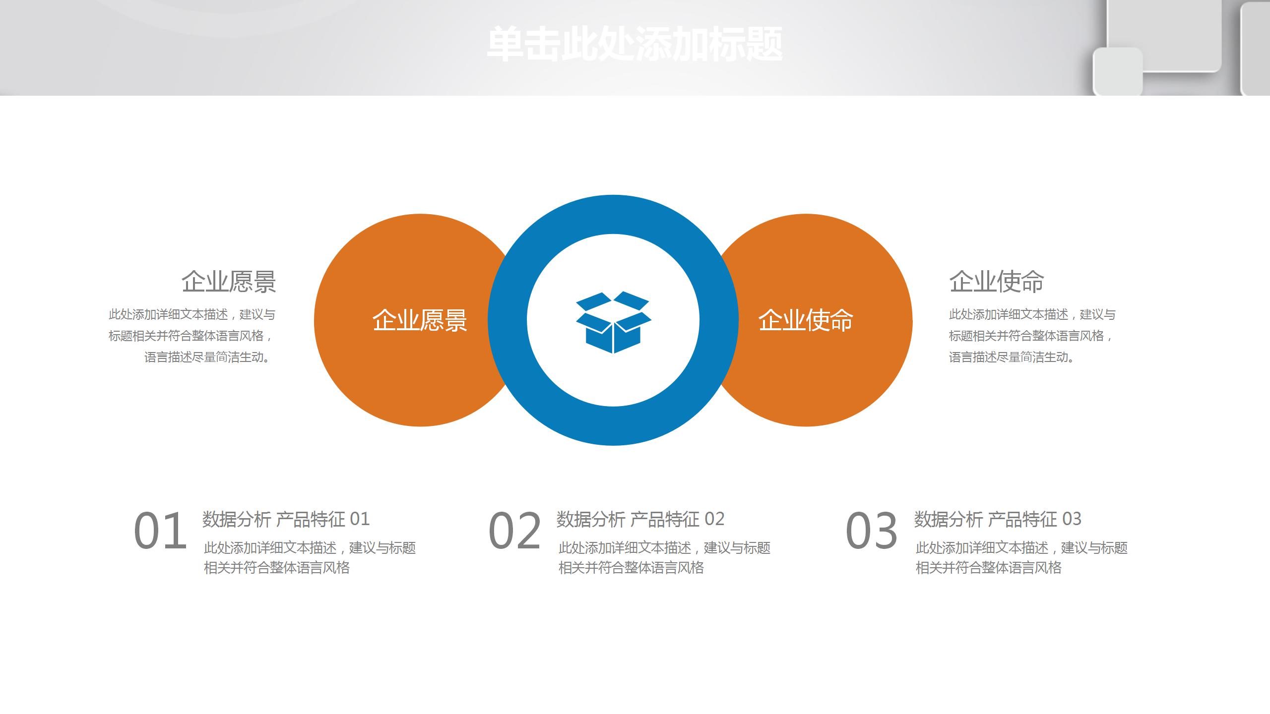 商务风金融理财行业工作总结ppt模板