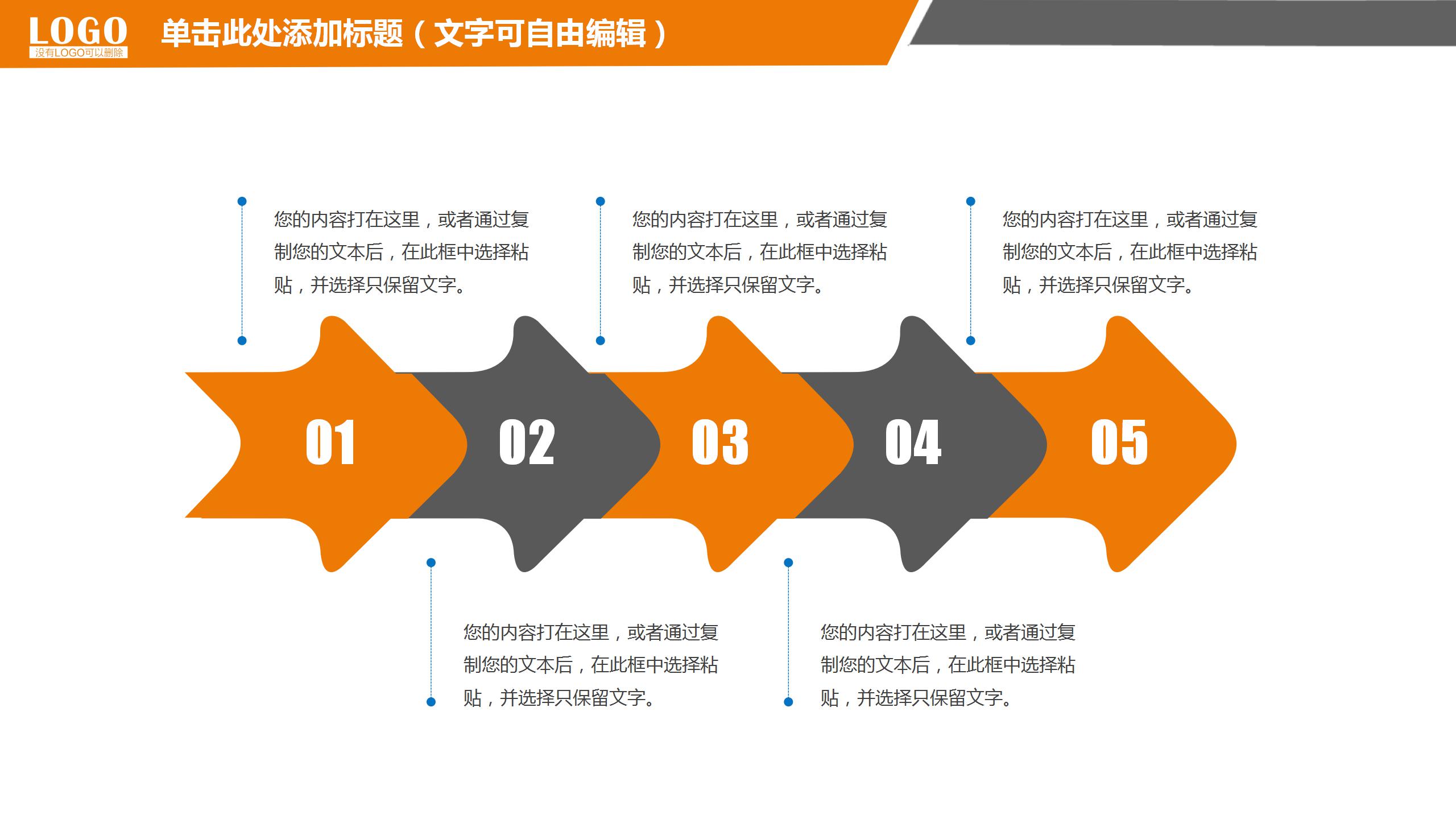简约商务风金融理财行业项目展示ppt模板