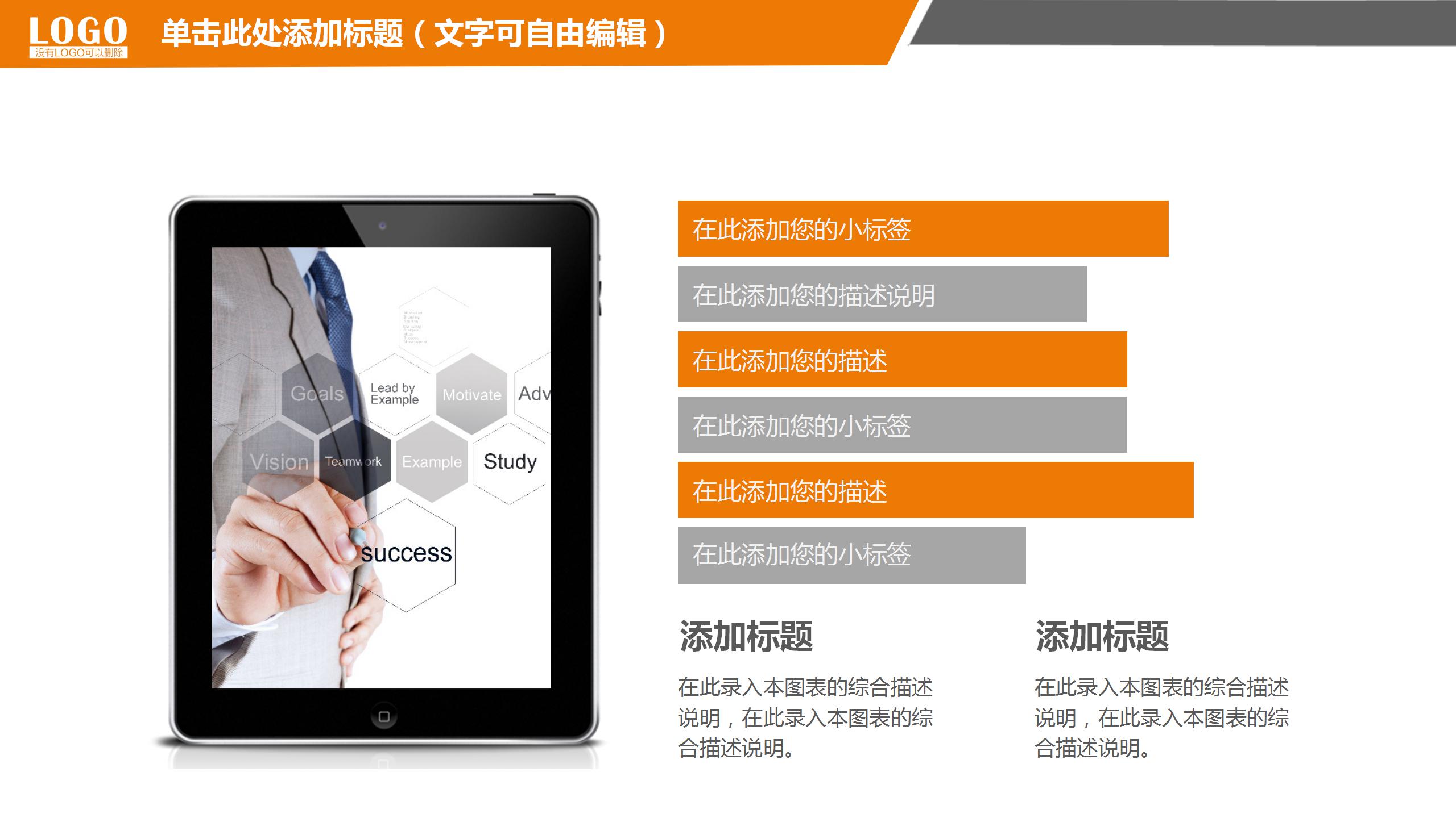 简约商务风金融理财行业项目展示ppt模板