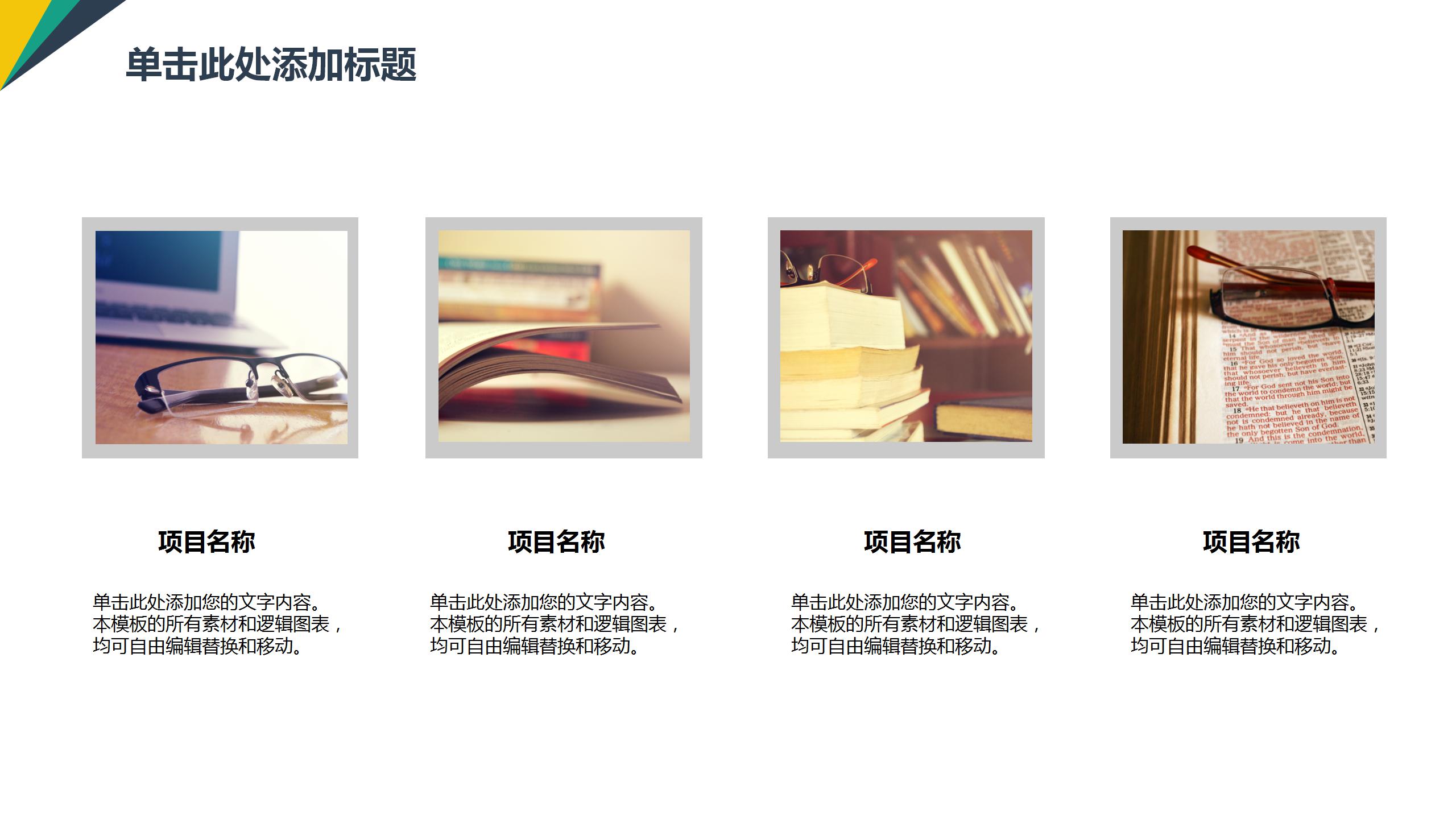 商务风企业管理演讲培训ppt模板