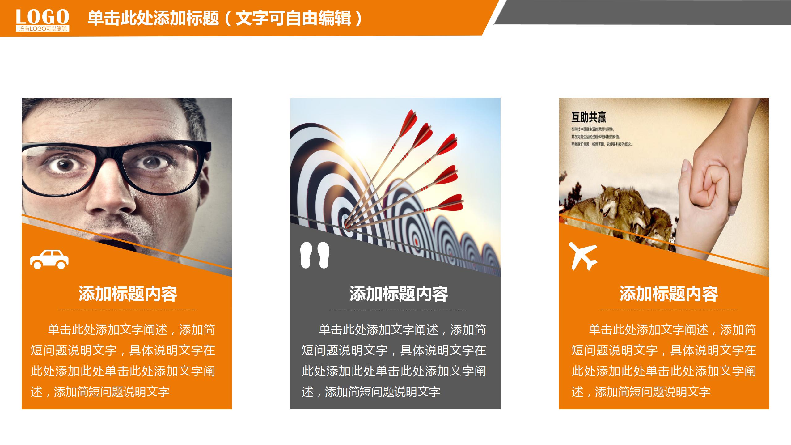 简约商务风金融理财行业项目展示ppt模板