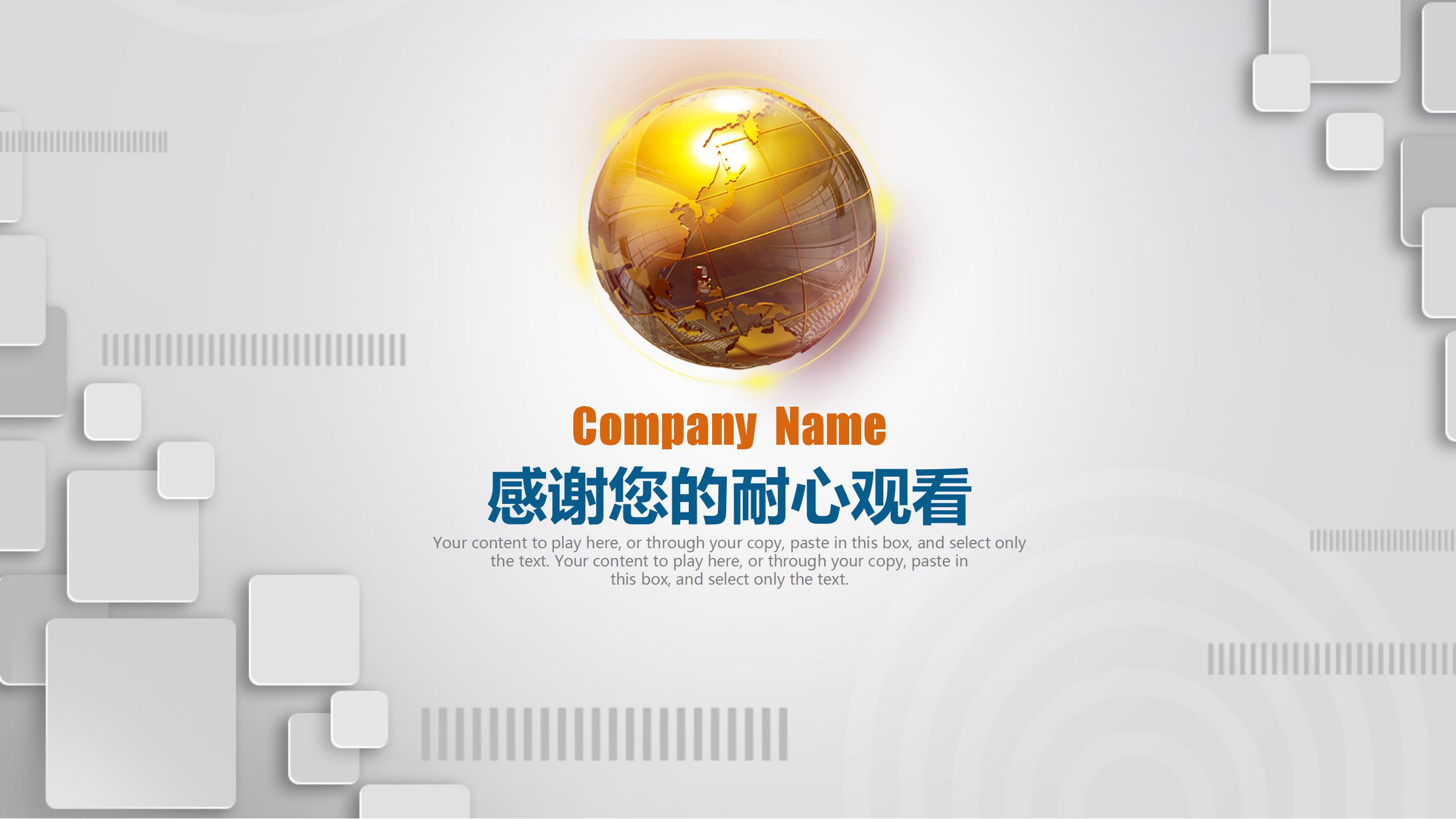 商务风金融理财行业工作总结ppt模板