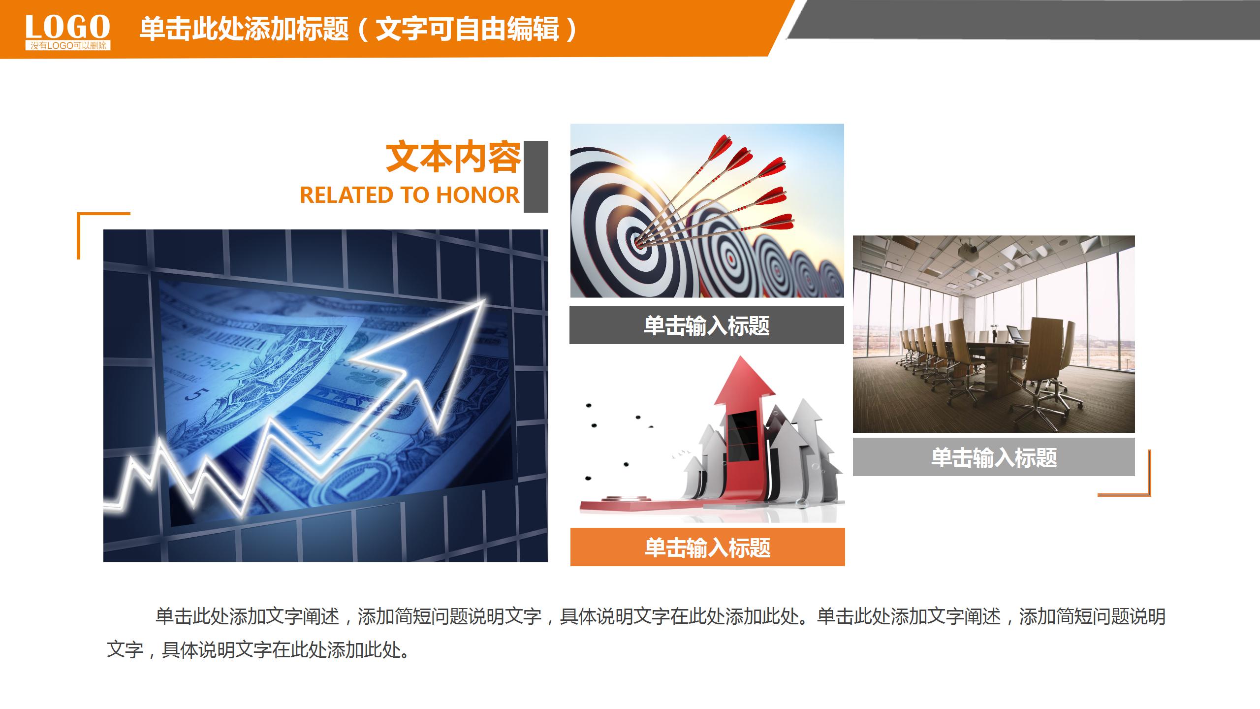 简约商务风金融理财行业项目展示ppt模板