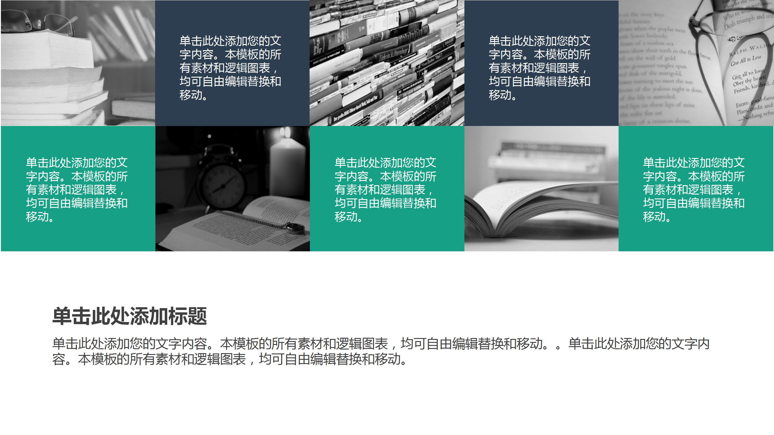 商务风企业管理演讲培训ppt模板