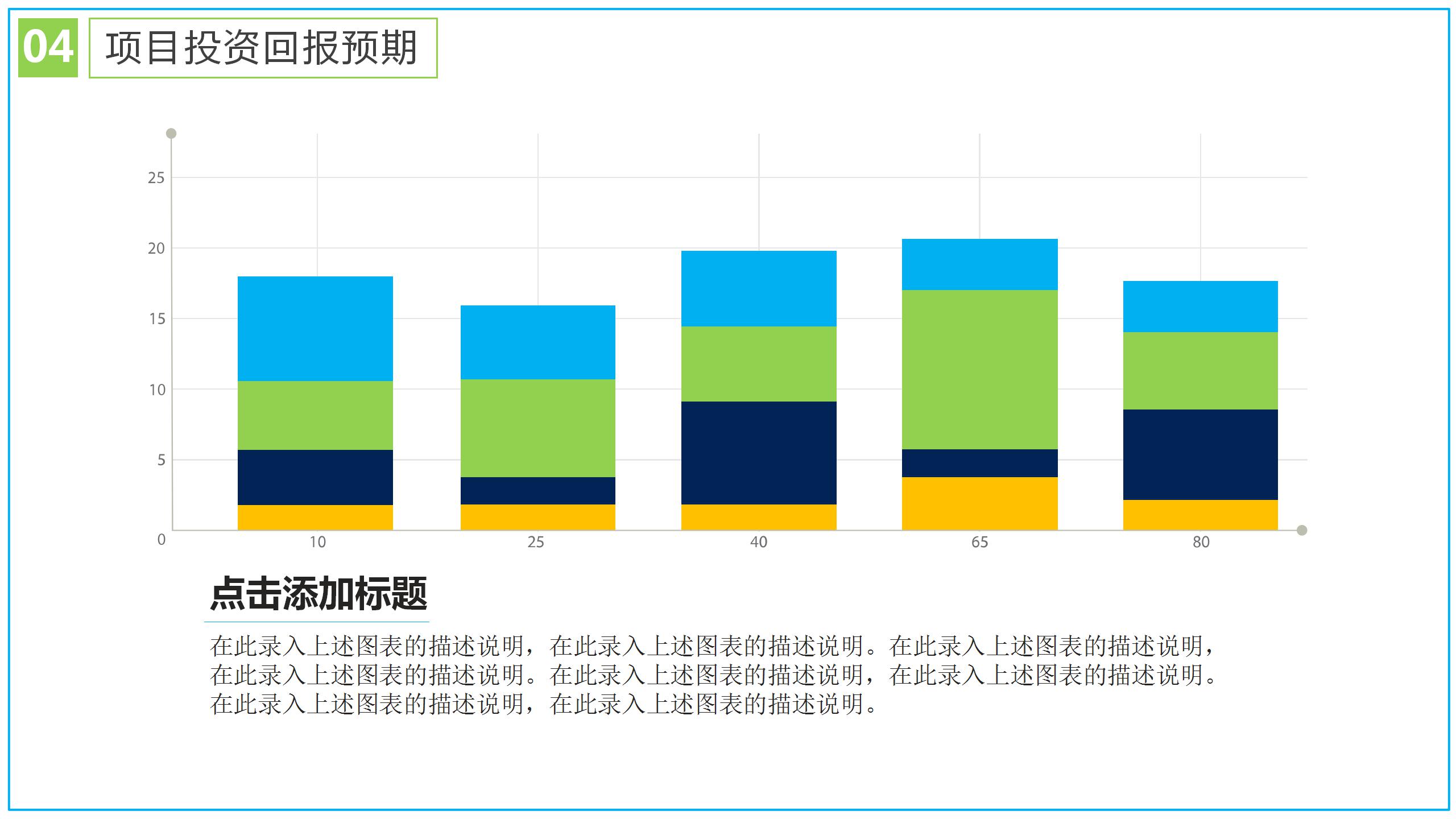 商务简约金融项目投资书ppt模板