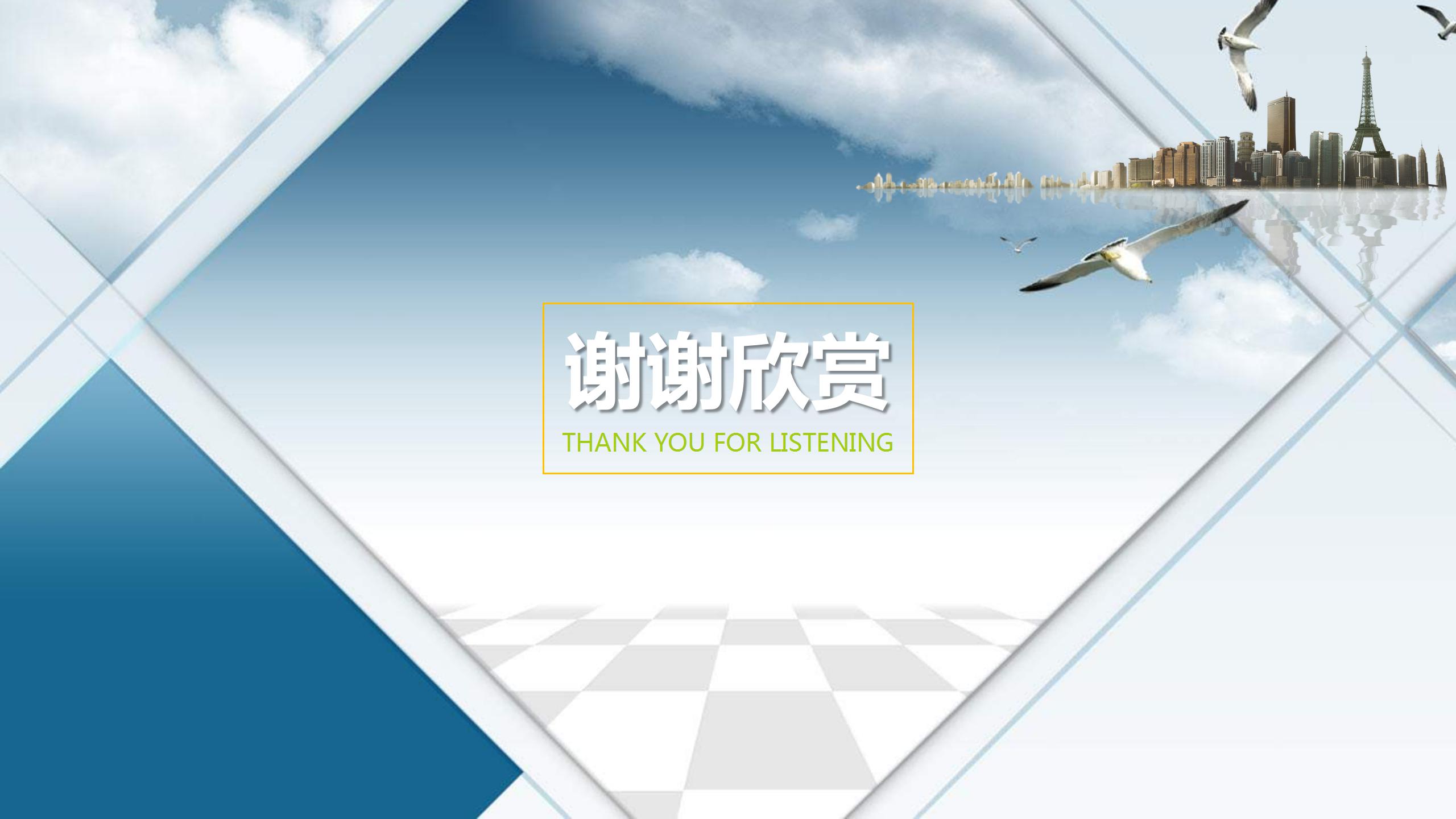 商务简约金融项目投资书ppt模板