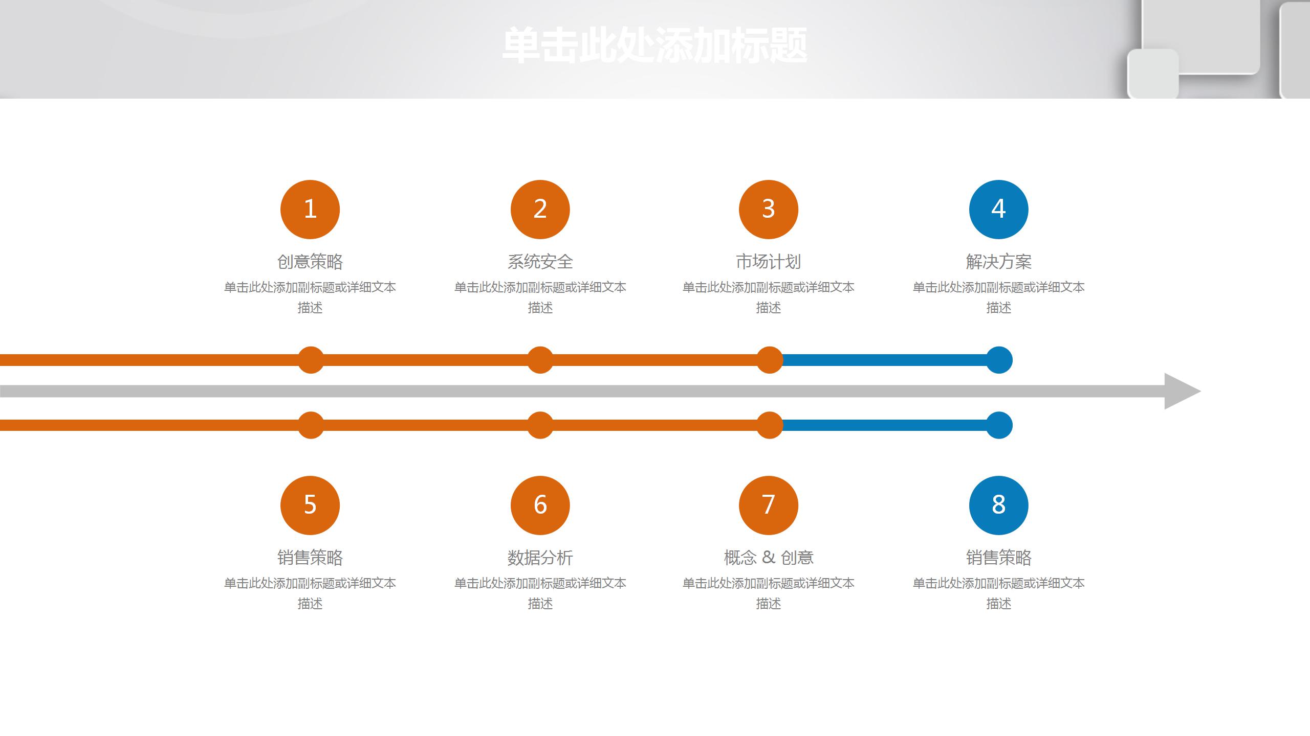 商务风金融理财行业工作总结ppt模板