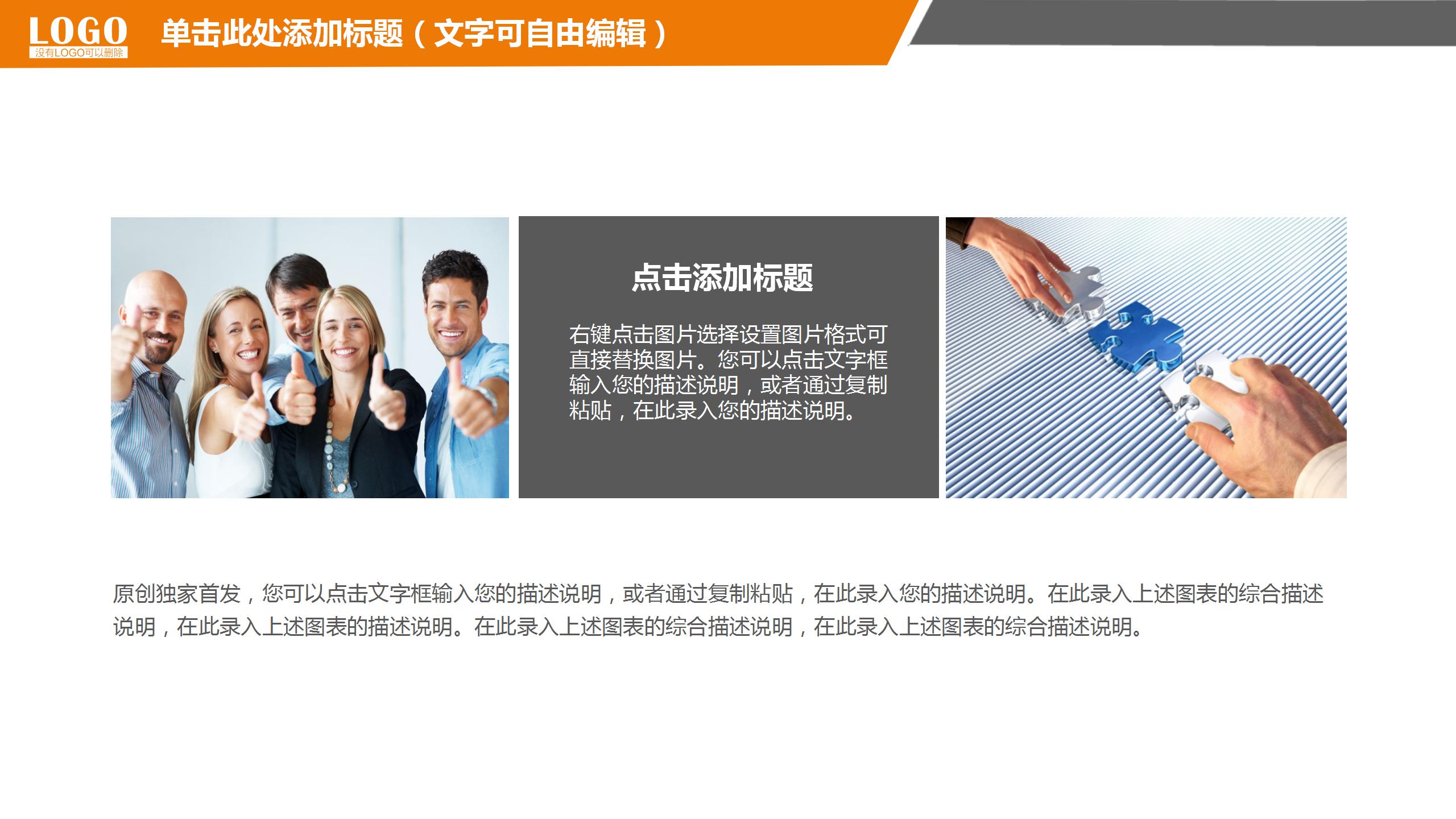 简约商务风金融理财行业项目展示ppt模板