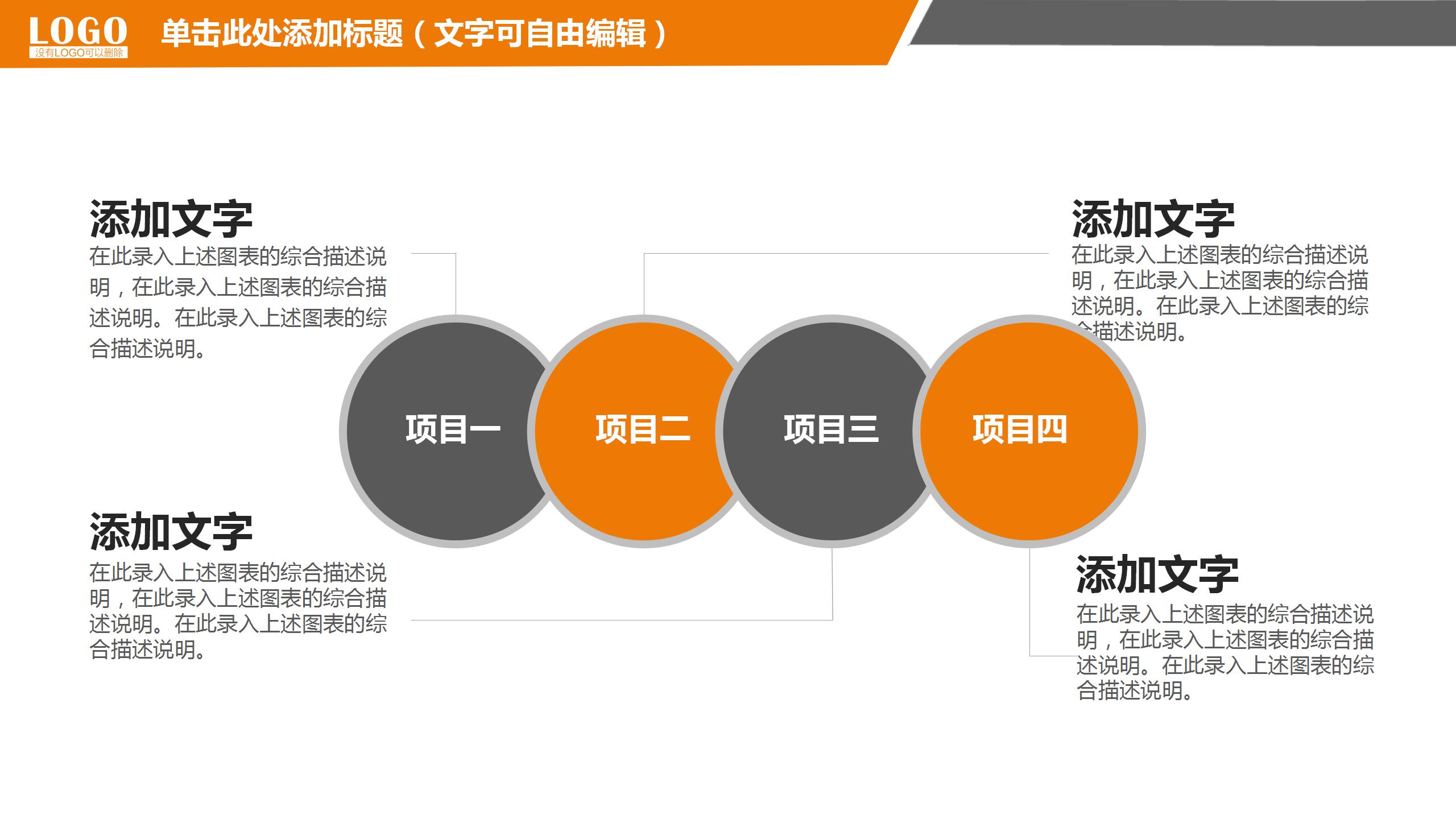 简约商务风金融理财行业项目展示ppt模板
