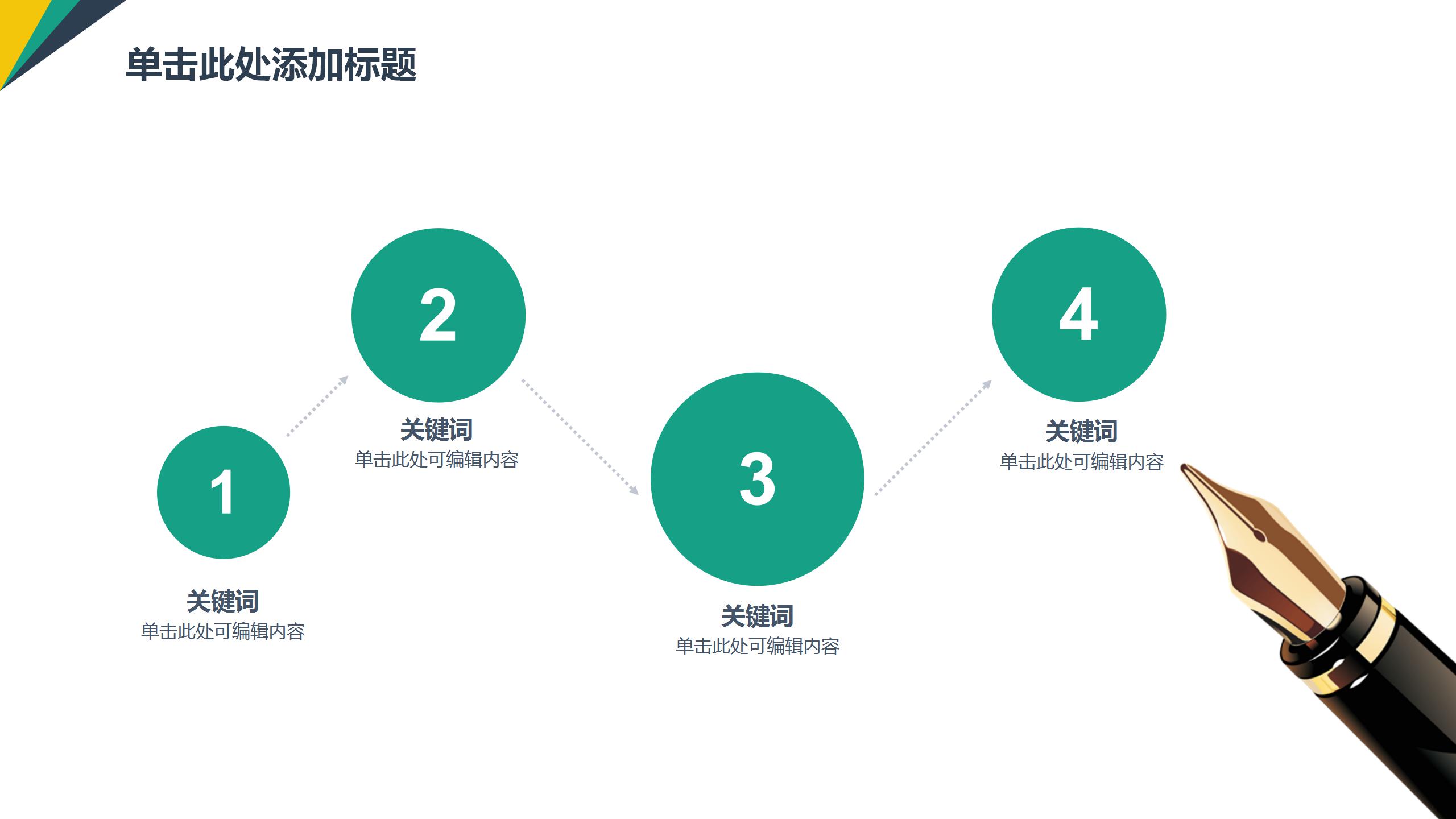商务风企业管理演讲培训ppt模板