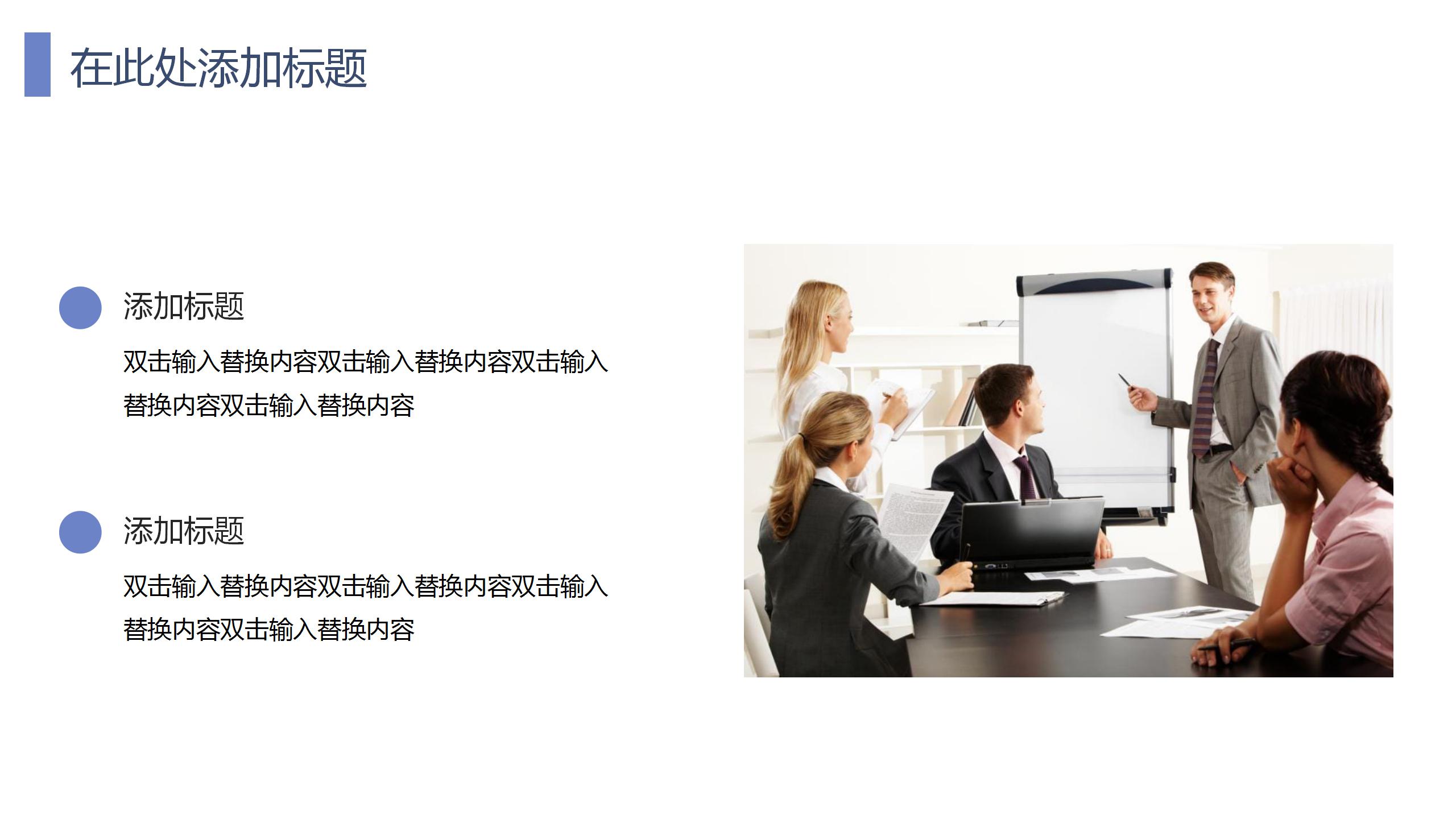 建筑公司ppt模板