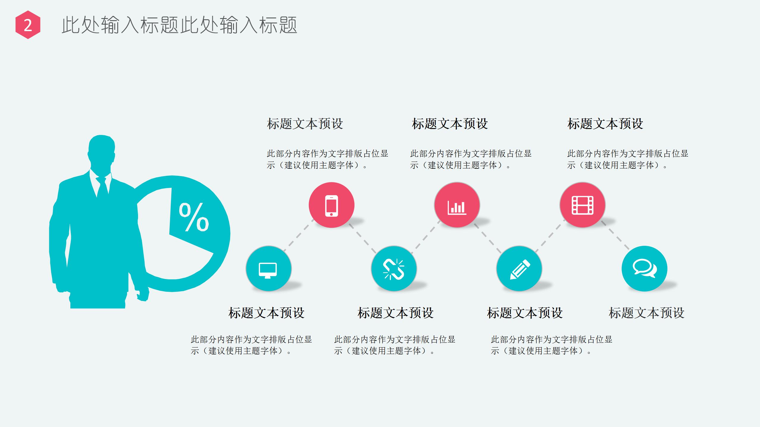 国际护士节ppt模板下载