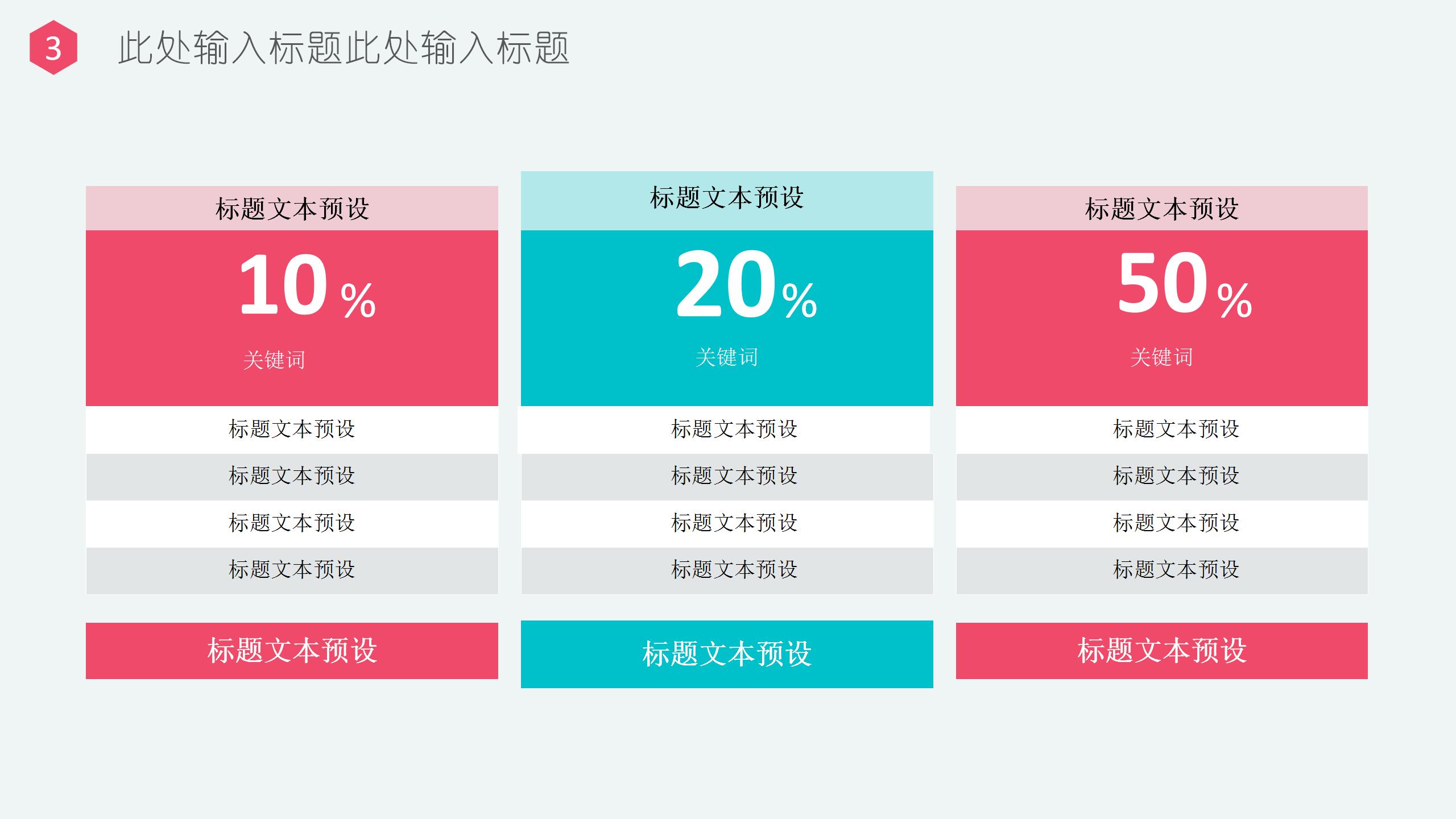 国际护士节ppt模板下载