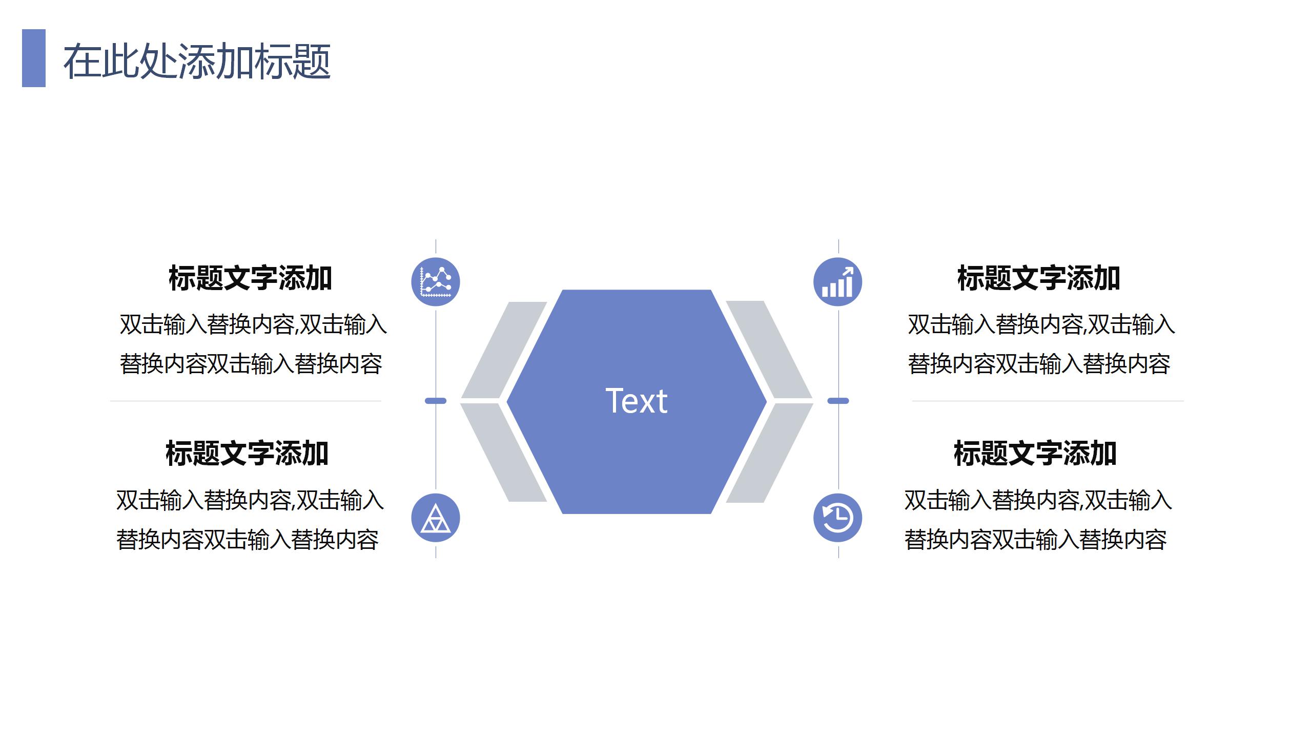 建筑公司ppt模板