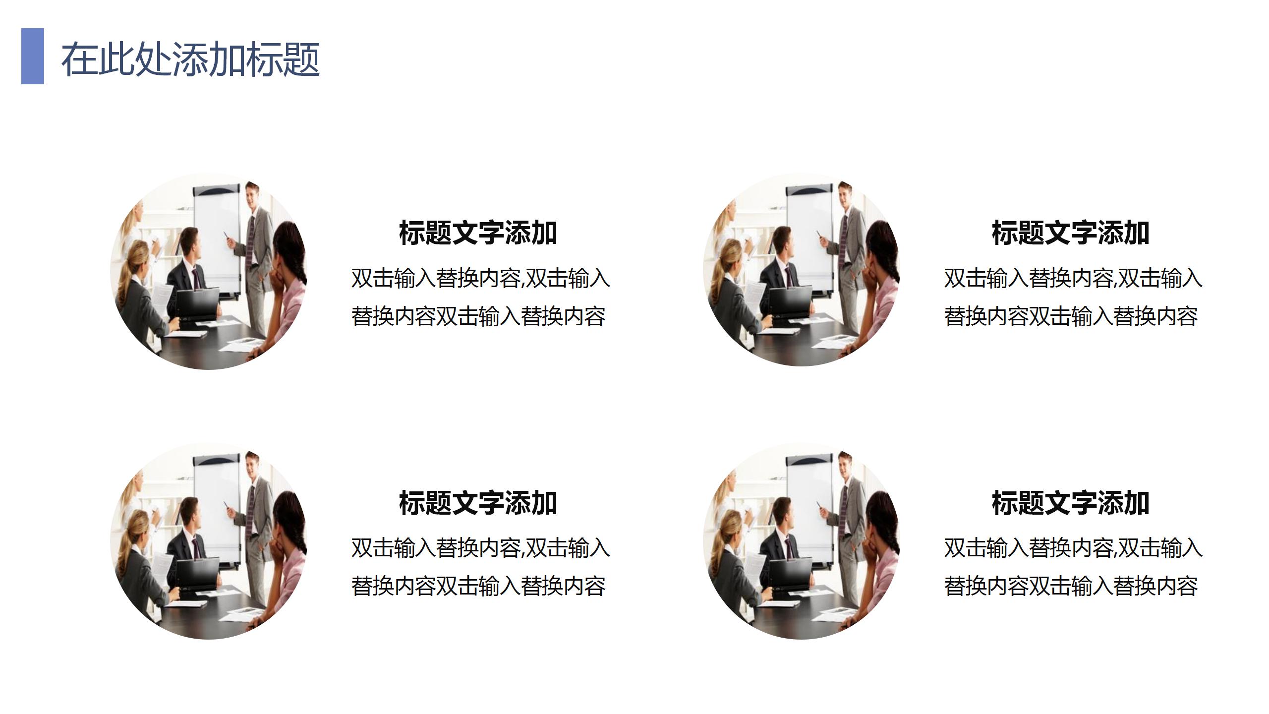 建筑公司ppt模板