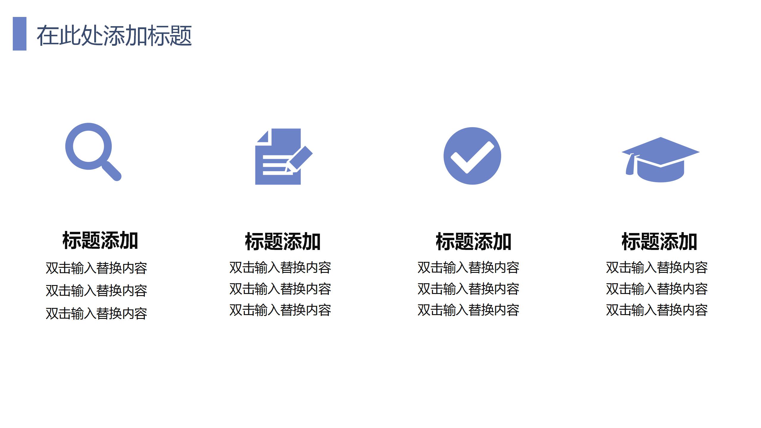 建筑公司ppt模板