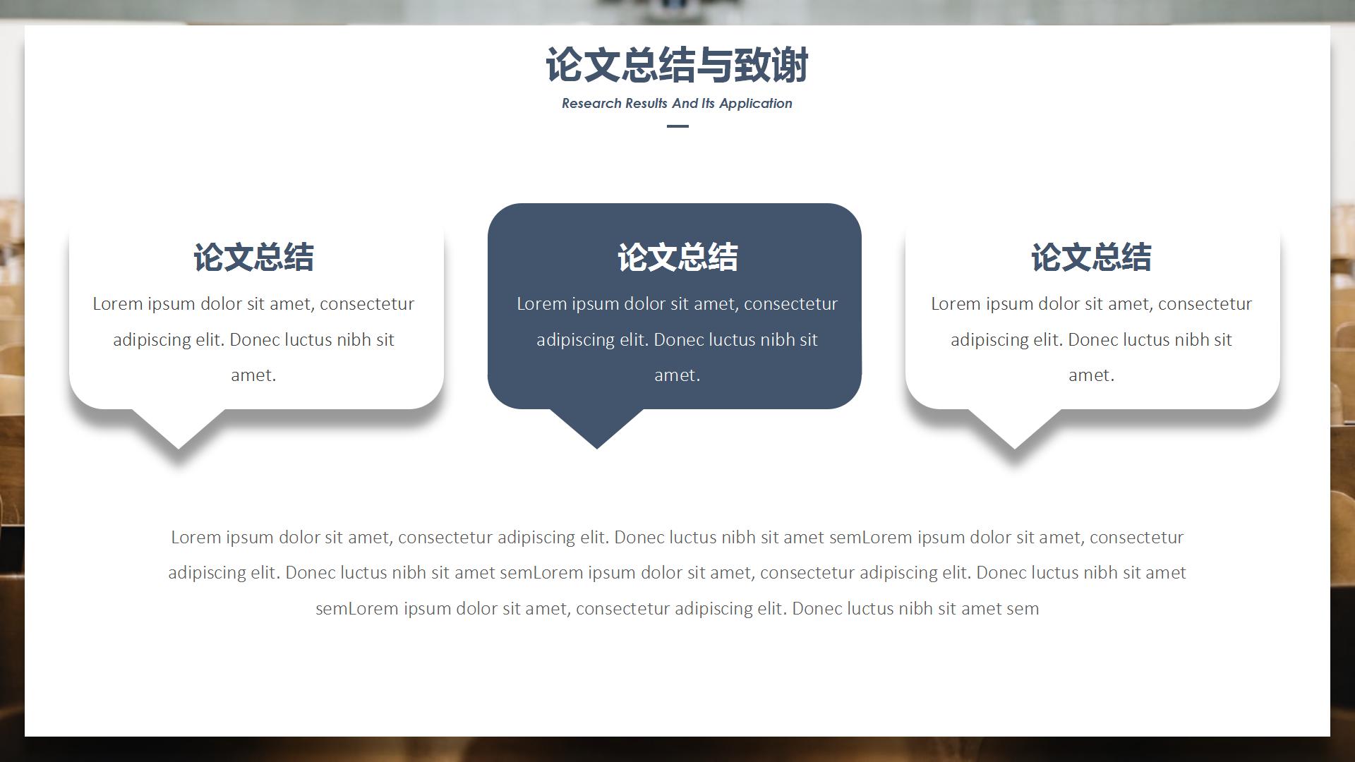 简约风毕业季学术答辩ppt模板